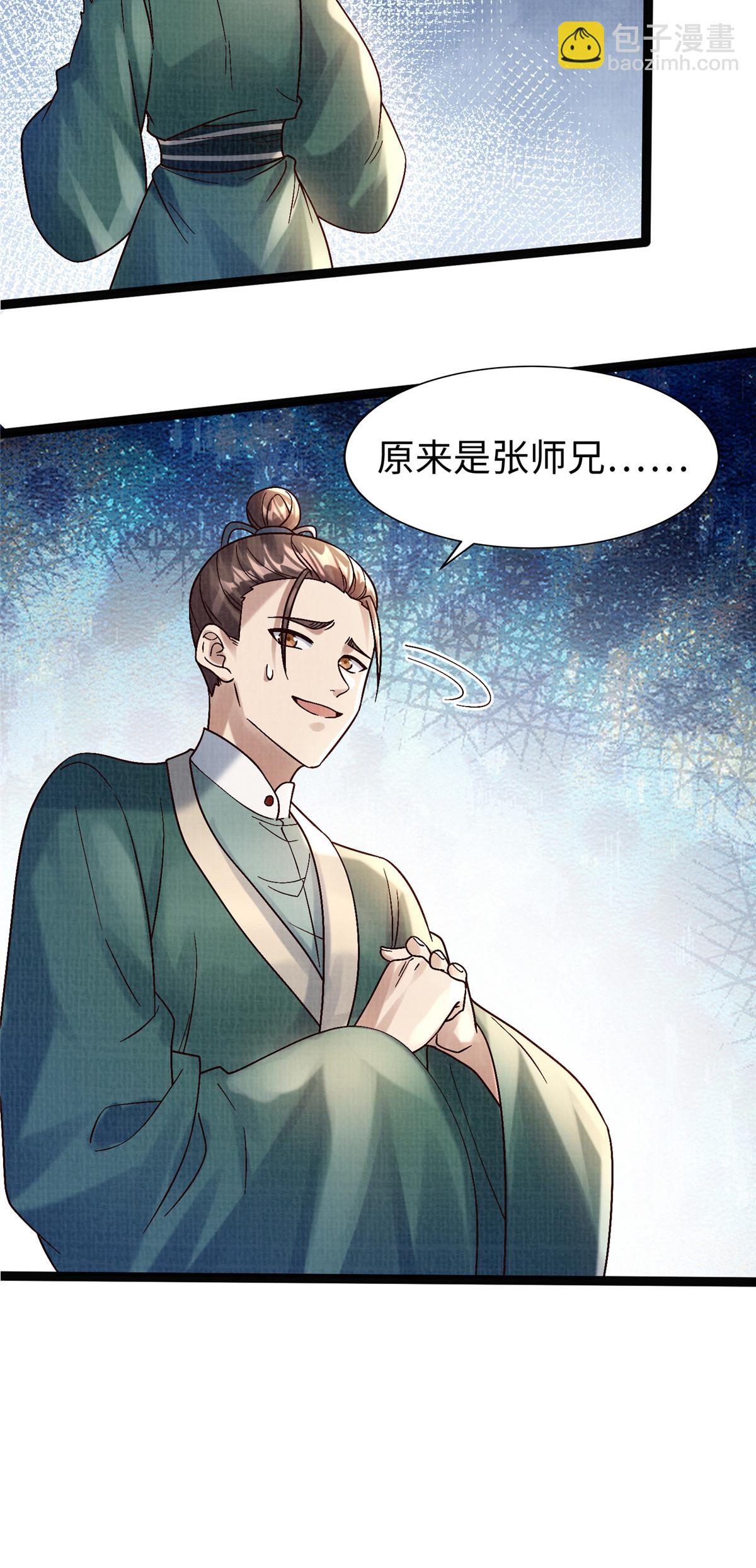37 齐聚守名24