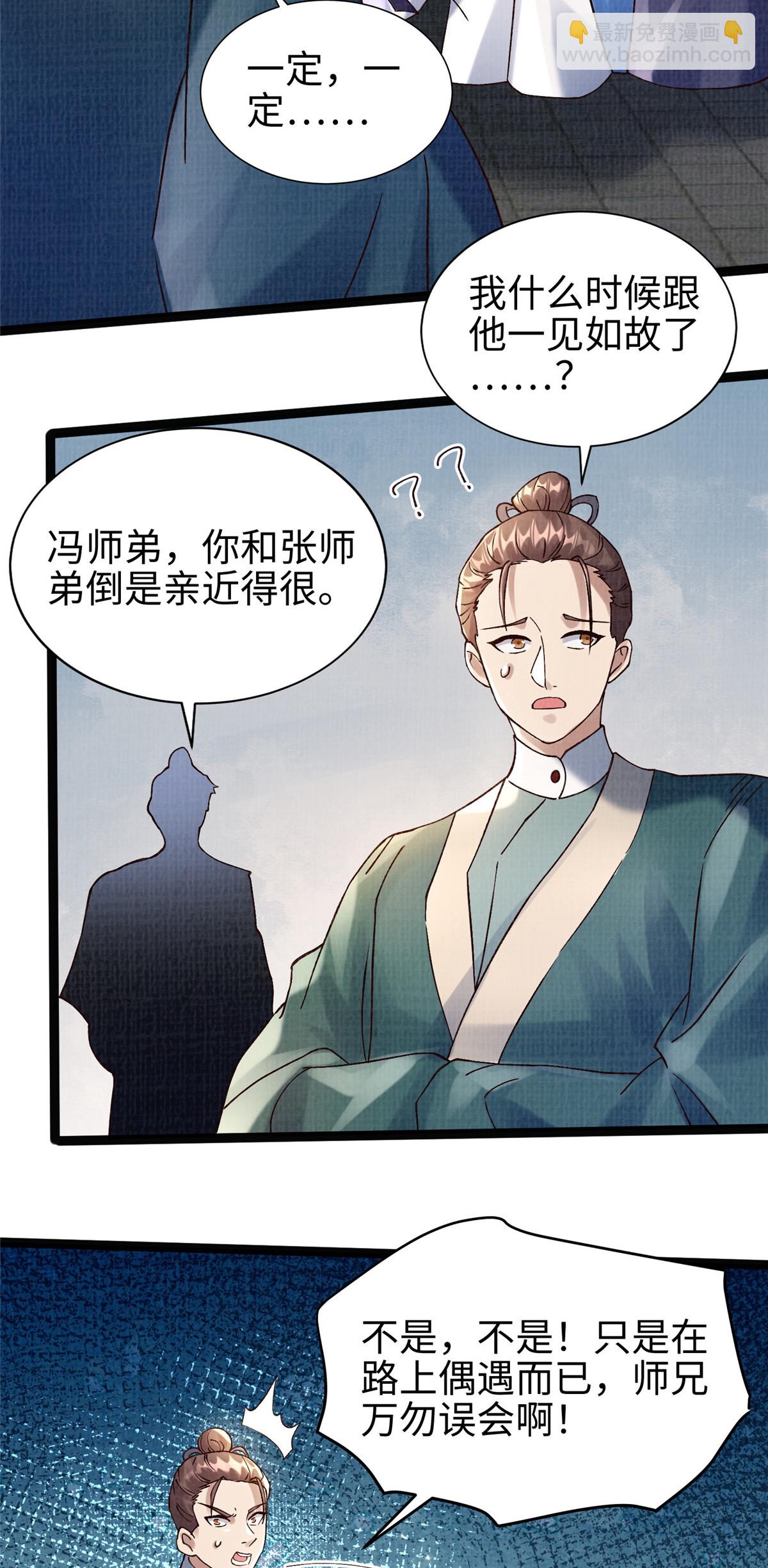 37 齐聚守名28