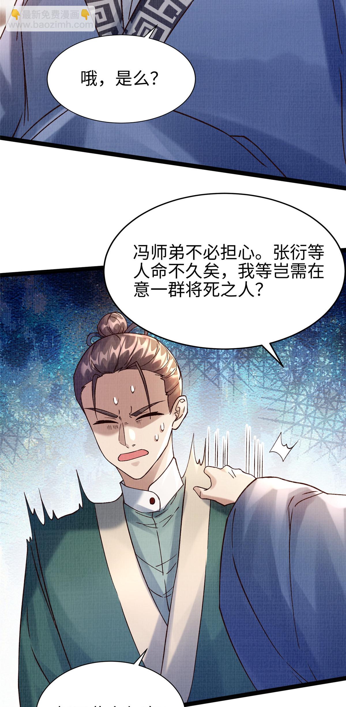 37 齐聚守名30