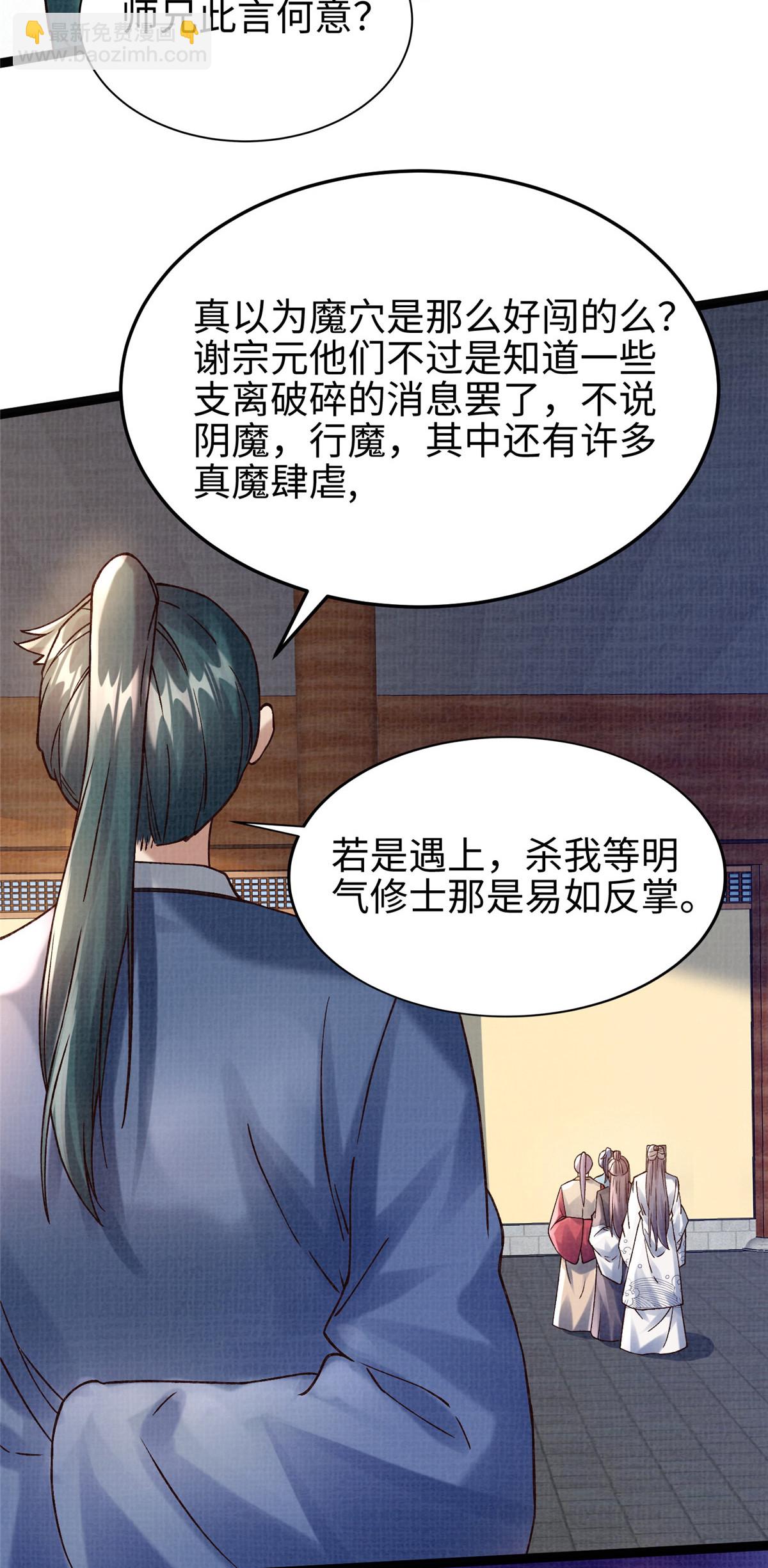 37 齐聚守名31