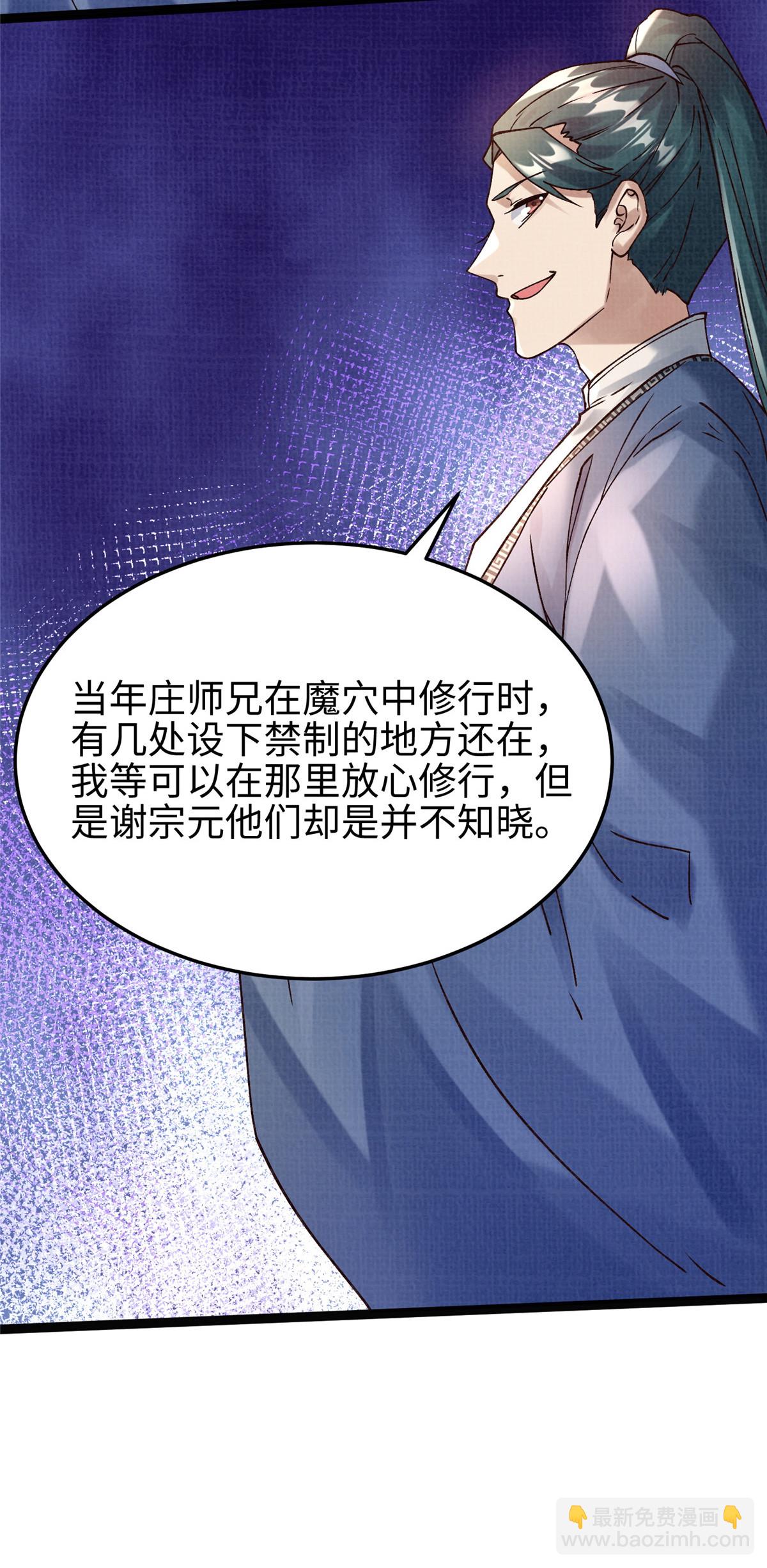 37 齐聚守名32