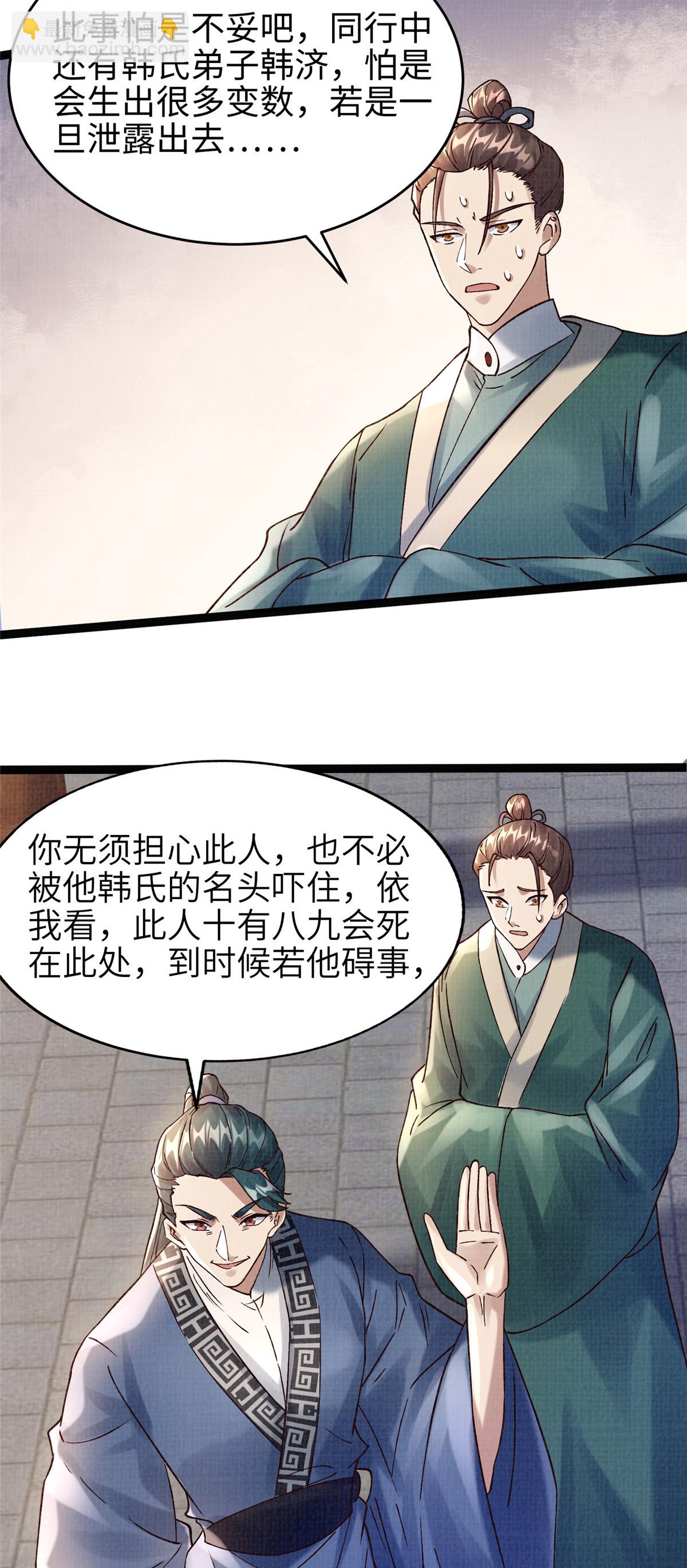 37 齐聚守名34