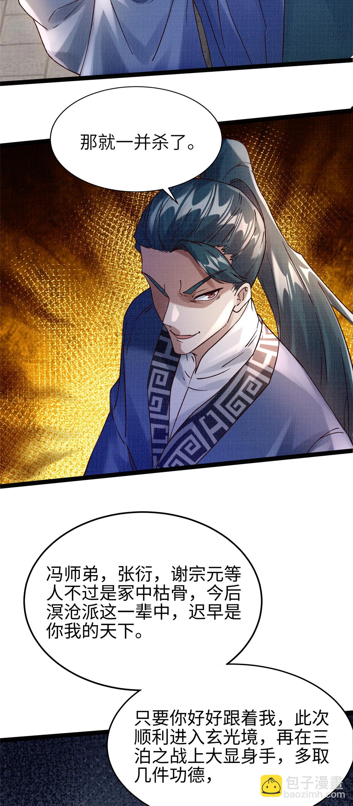 37 齐聚守名35