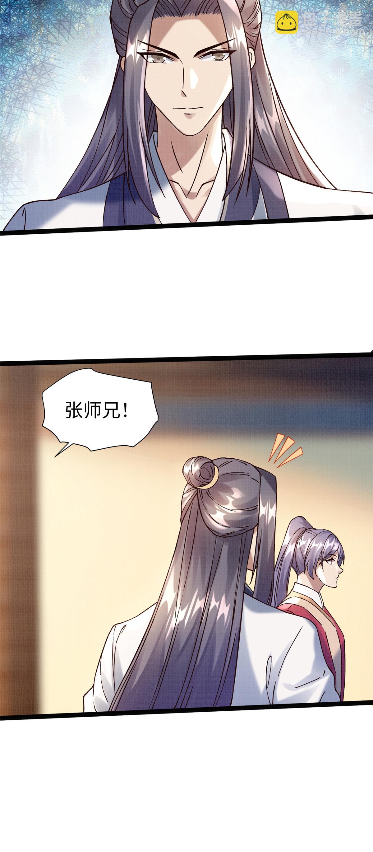37 齐聚守名39