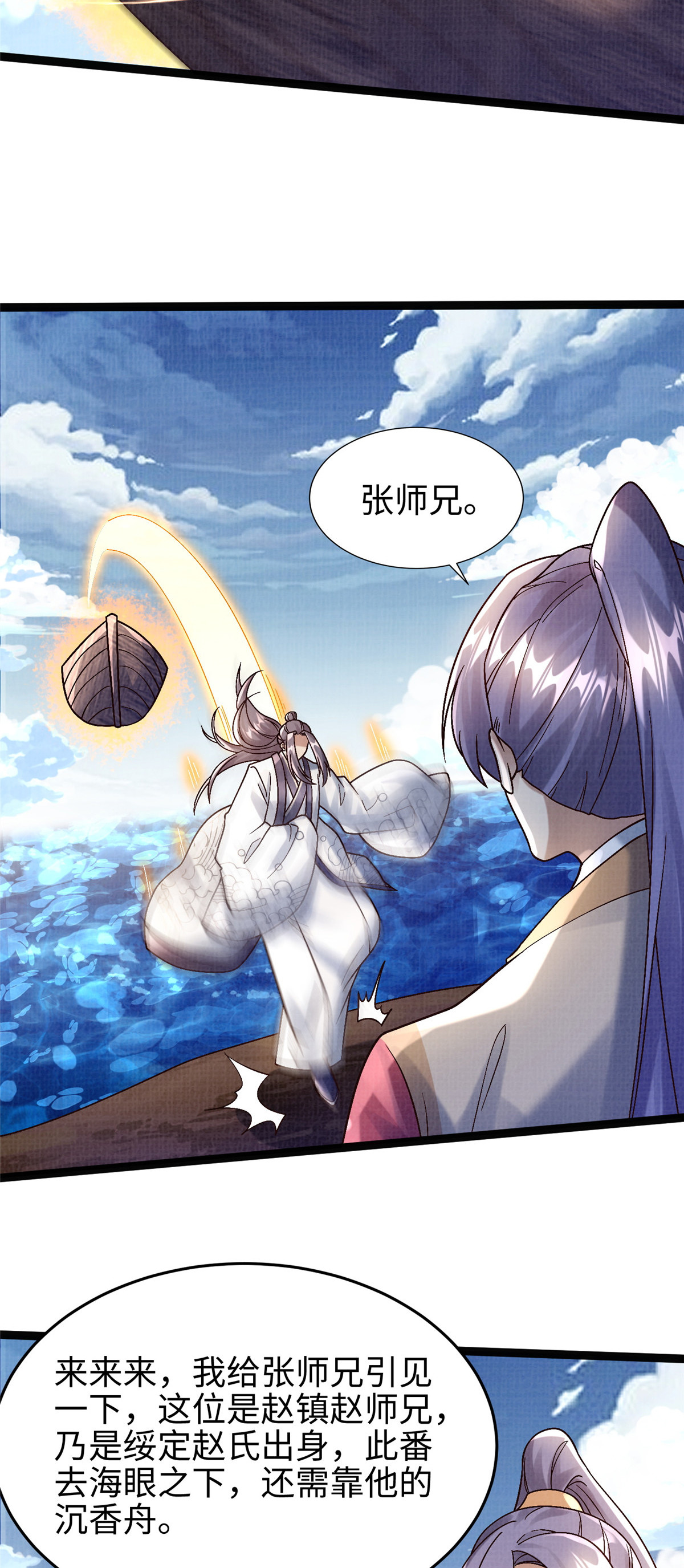 37 齐聚守名4