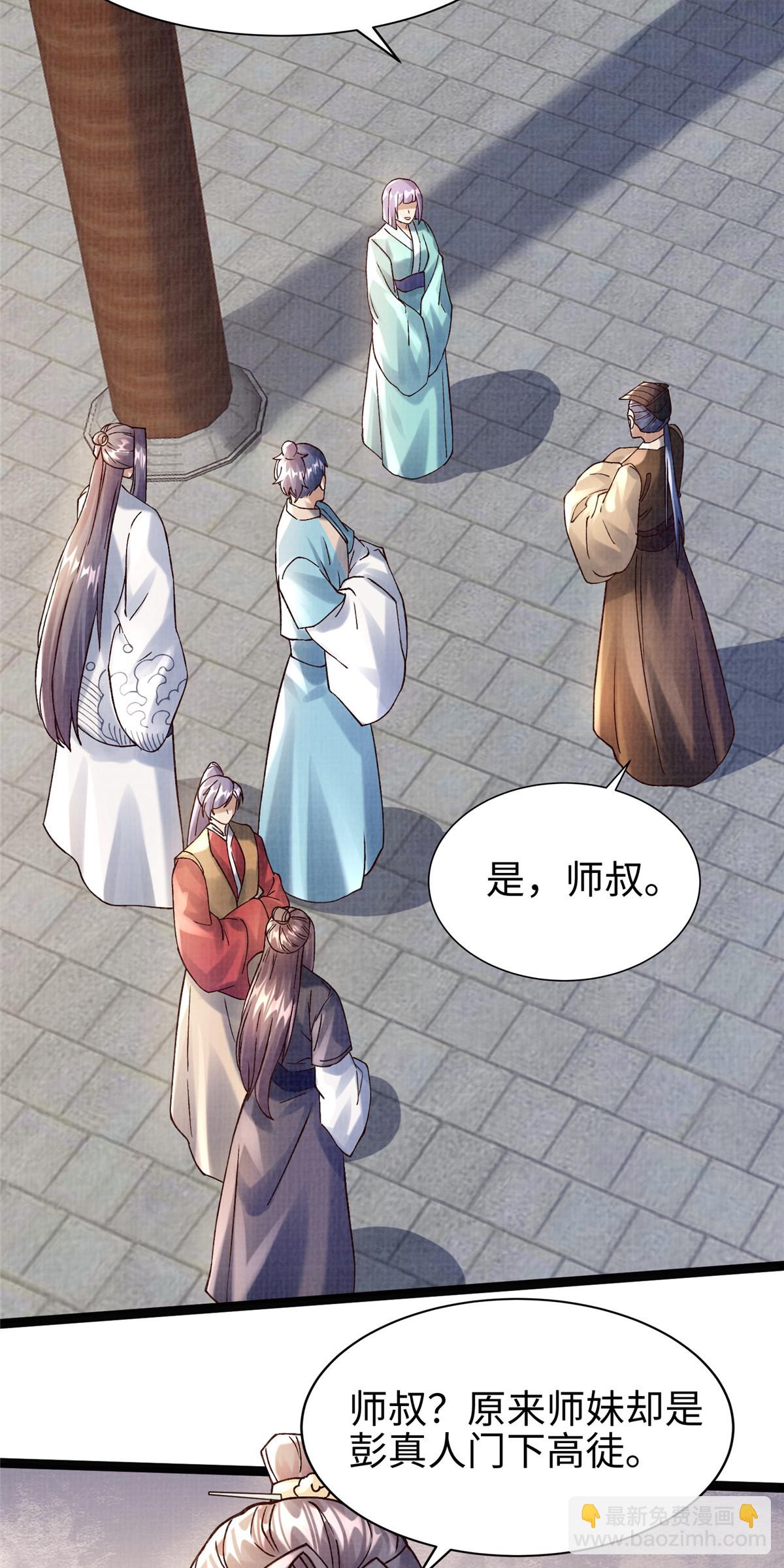 37 齐聚守名41