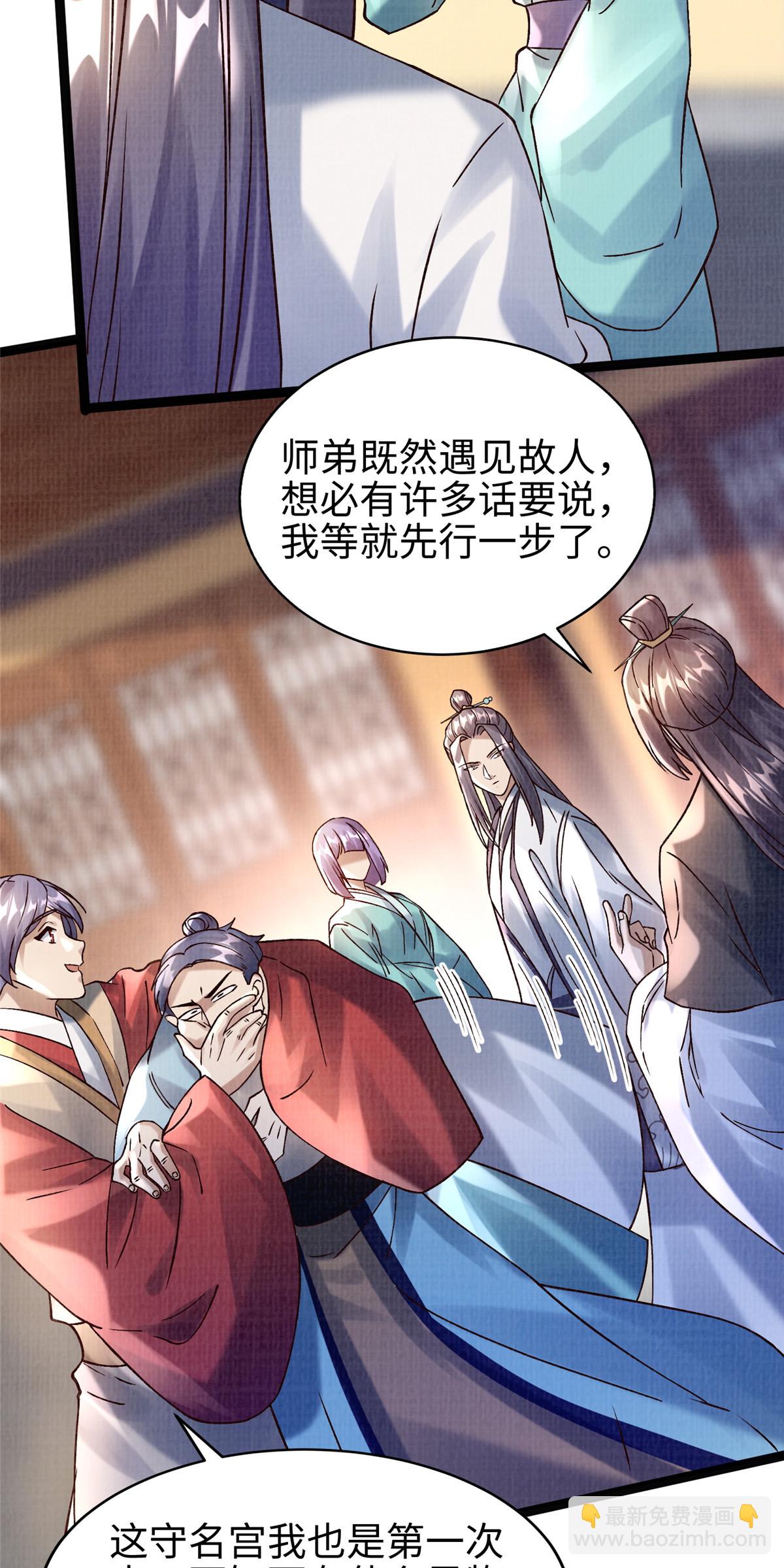 37 齐聚守名43