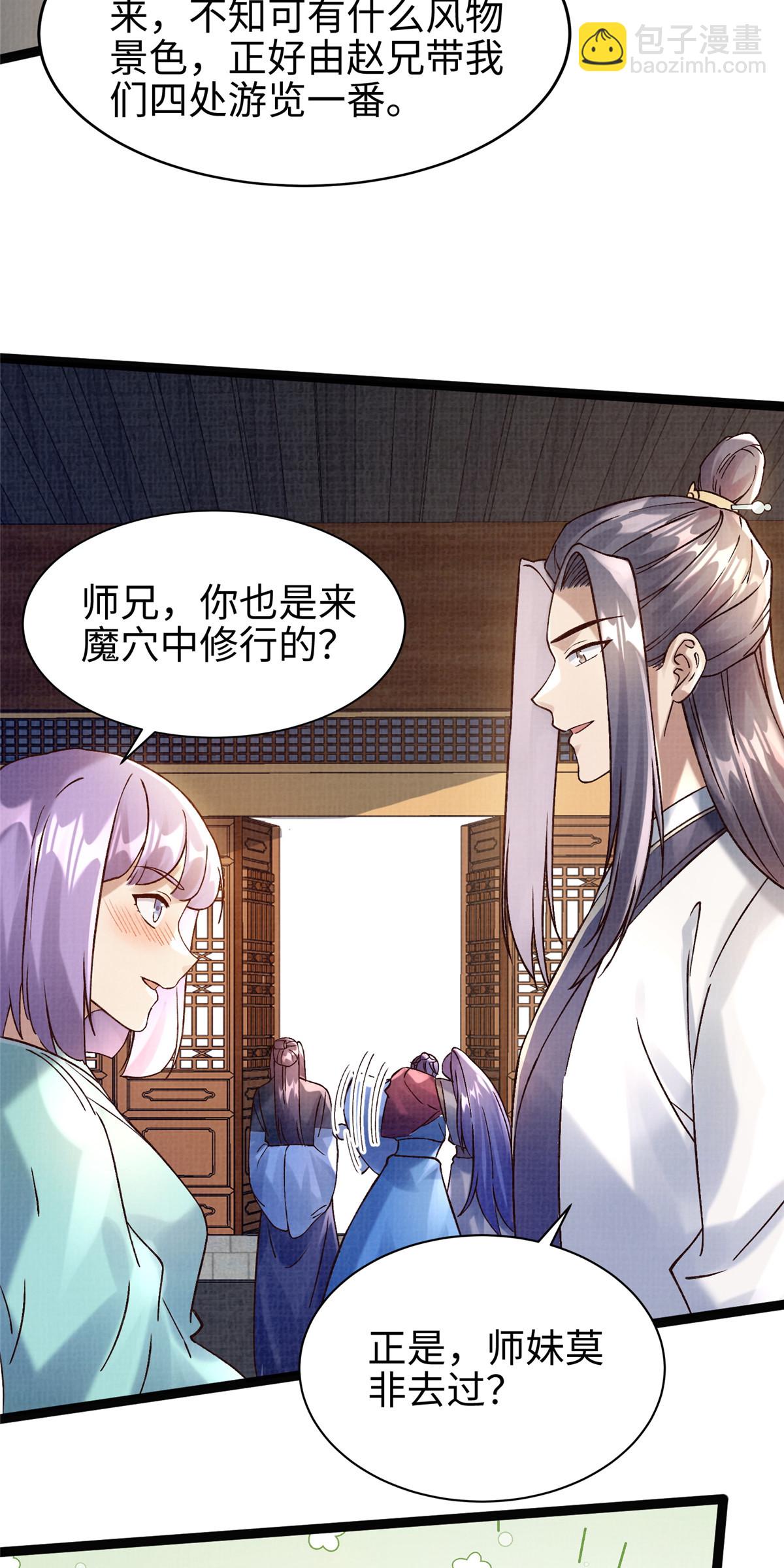 37 齐聚守名44