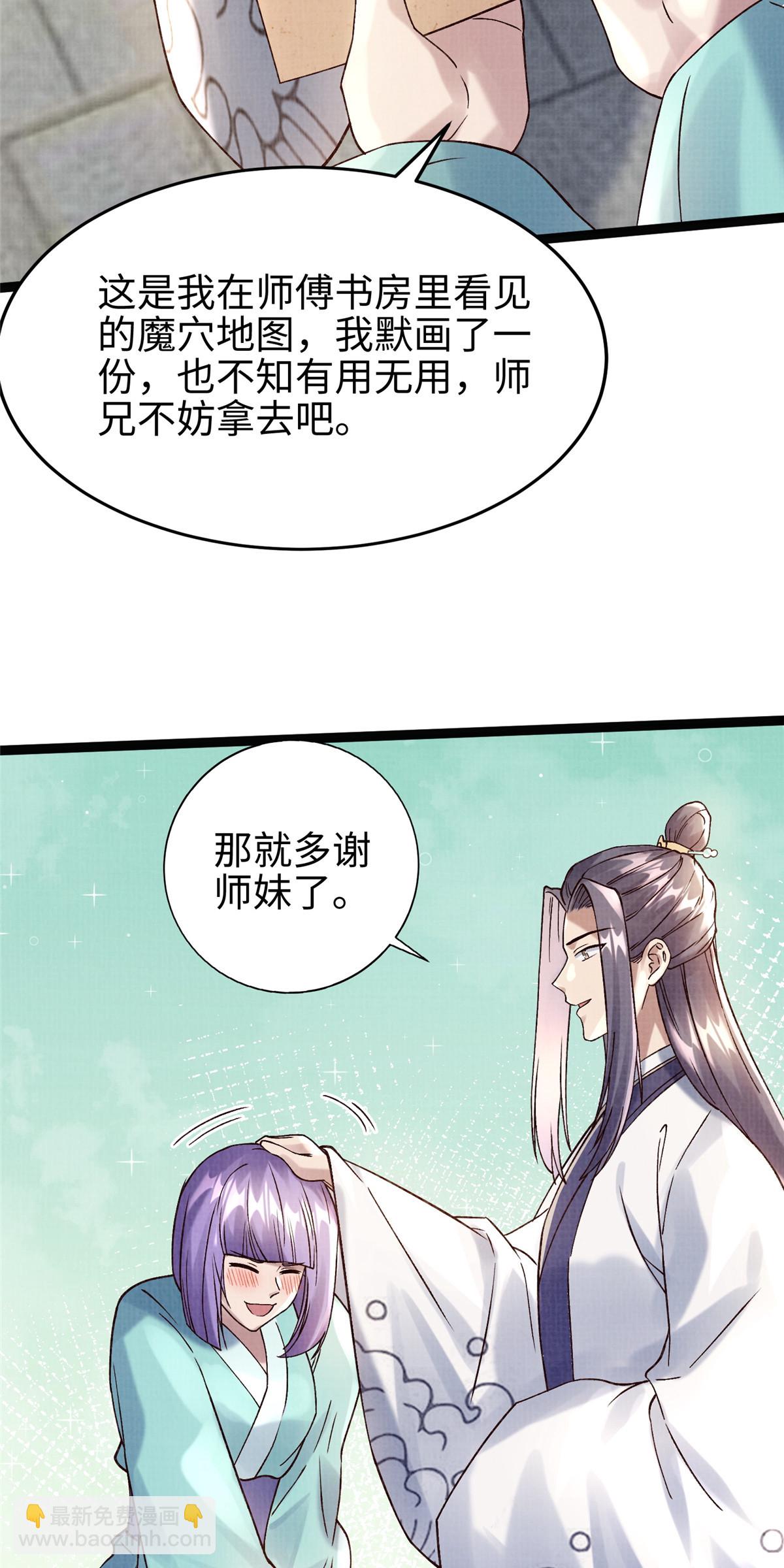37 齐聚守名47