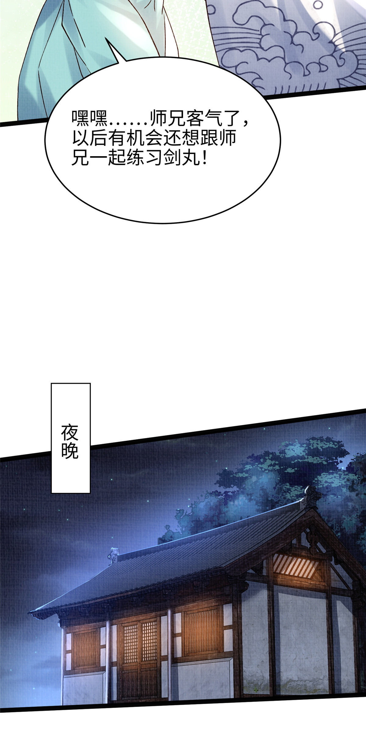 37 齐聚守名52