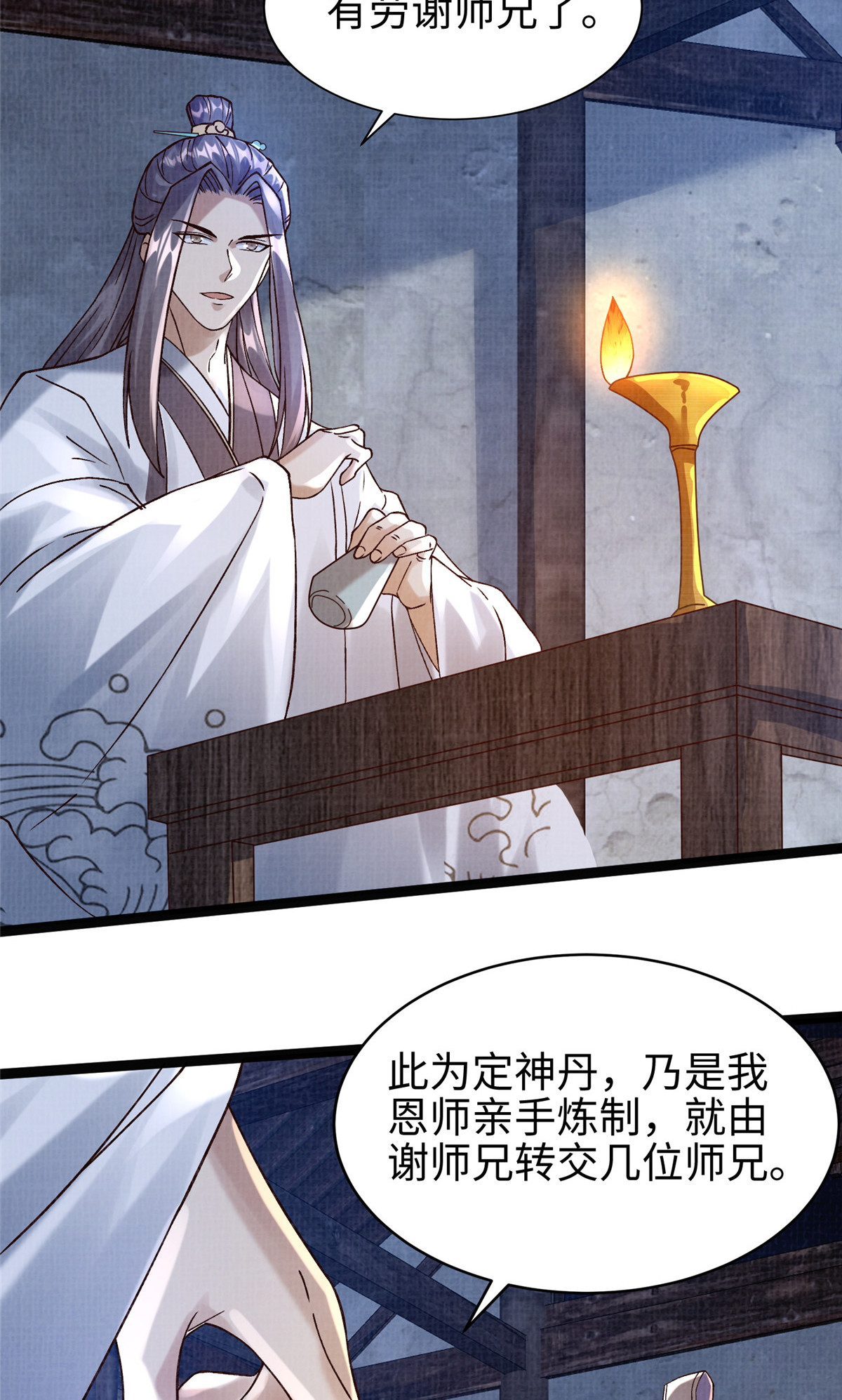 37 齐聚守名54