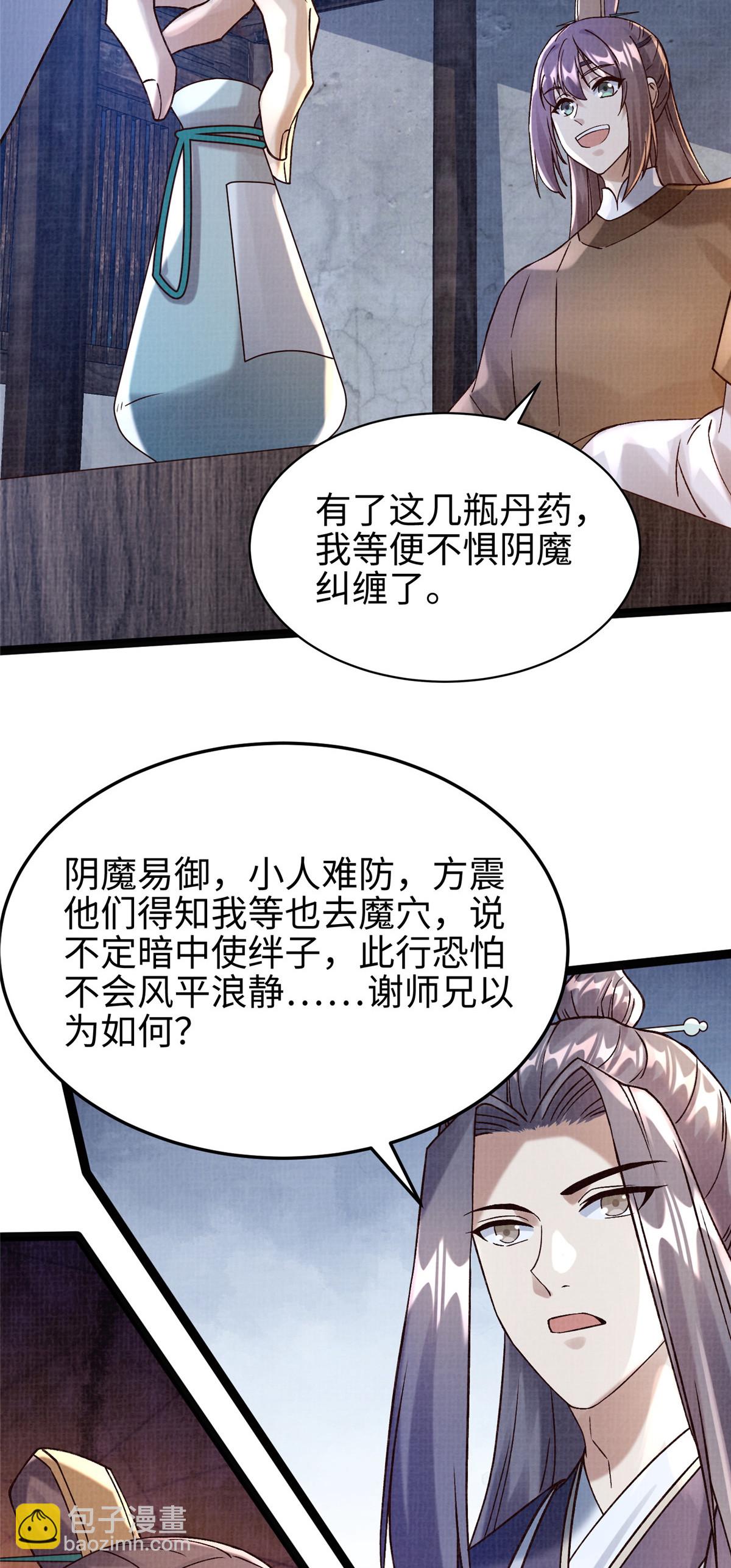 37 齐聚守名55