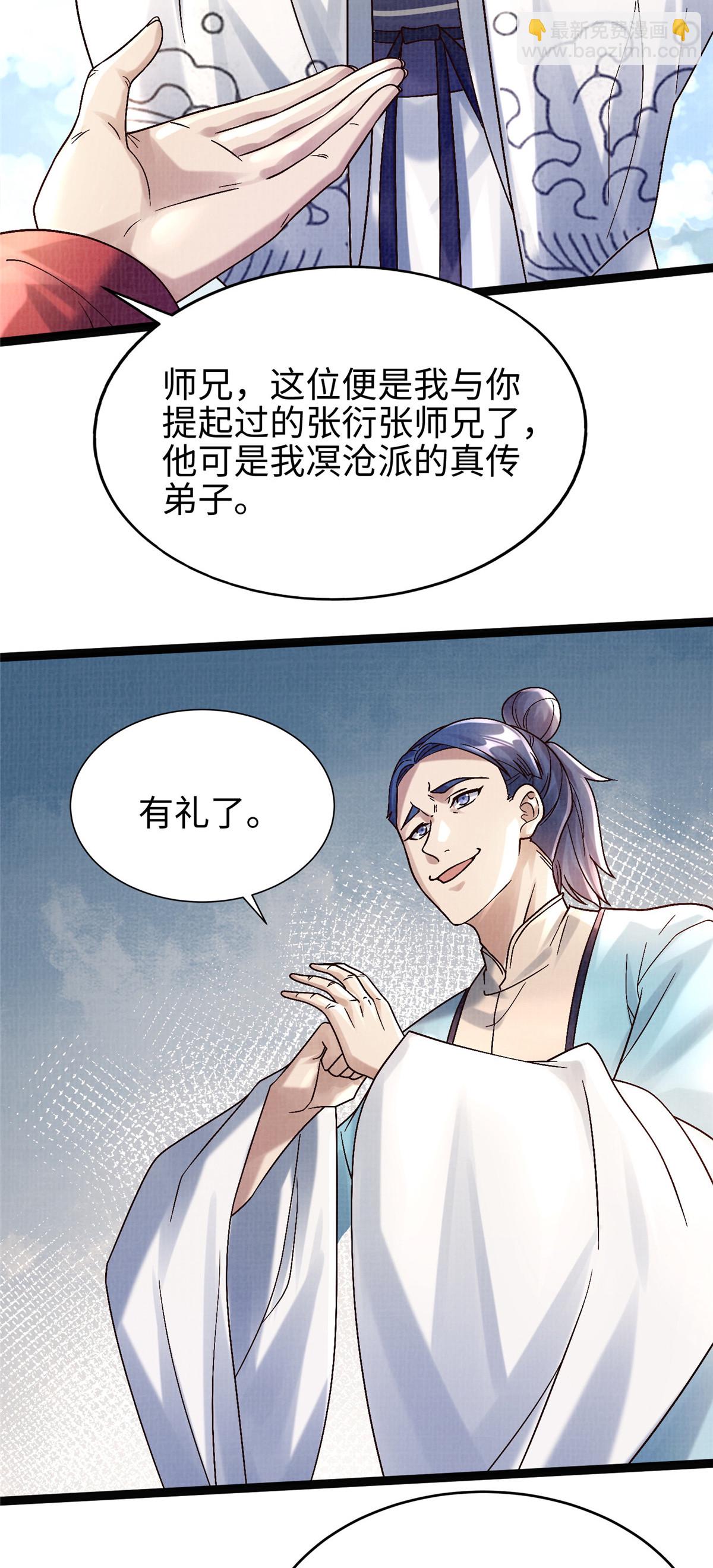 37 齐聚守名6