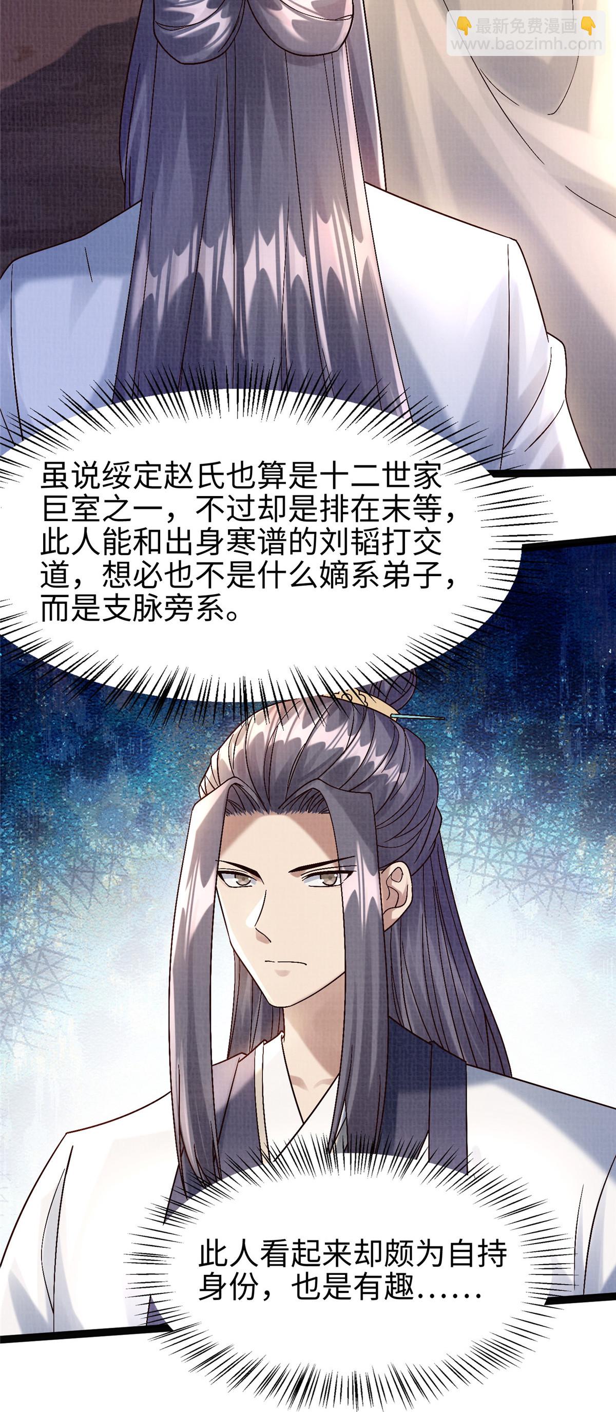 37 齐聚守名8