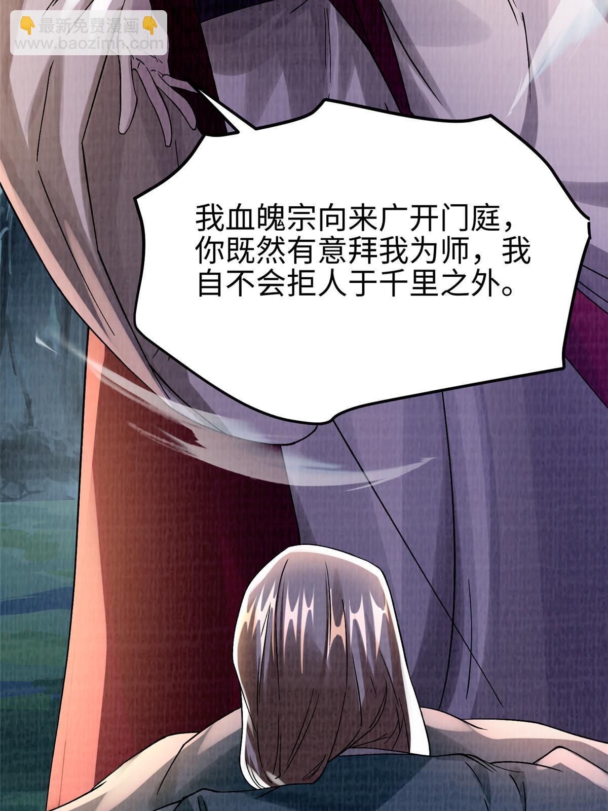 41 魔穴聚议10