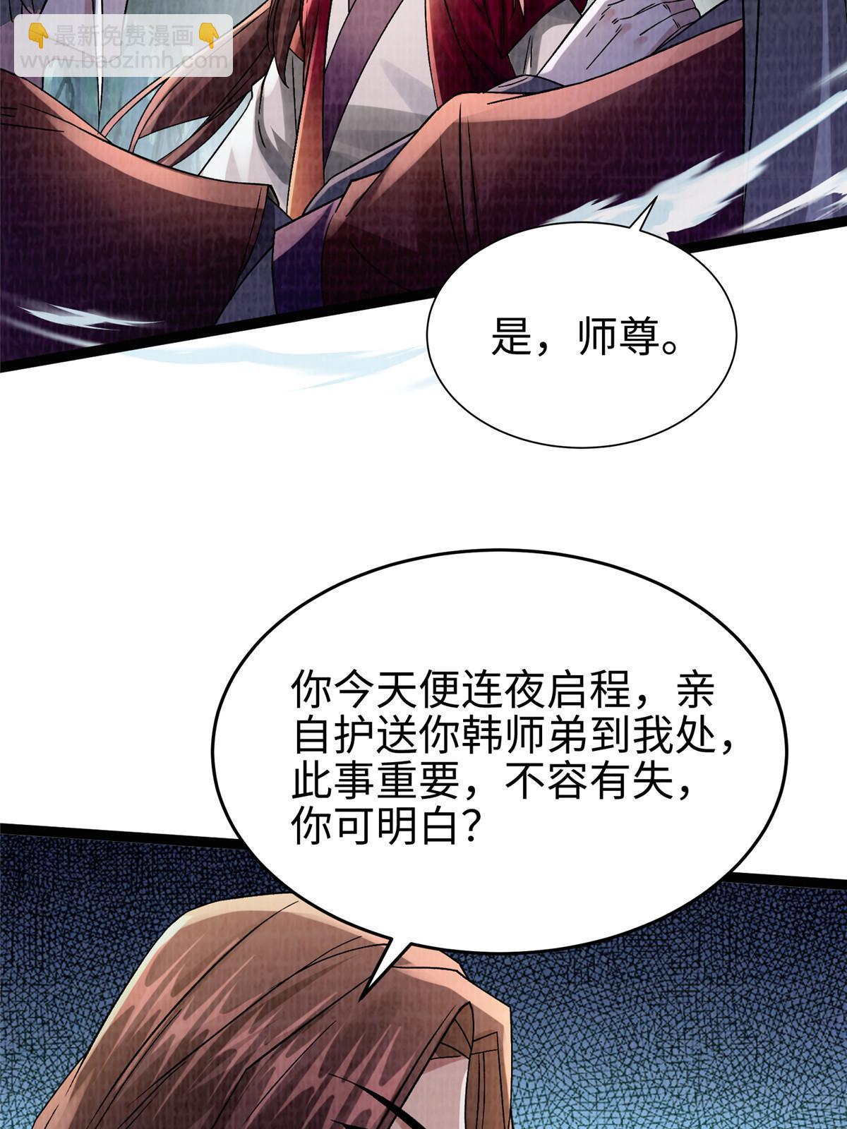 41 魔穴聚议18