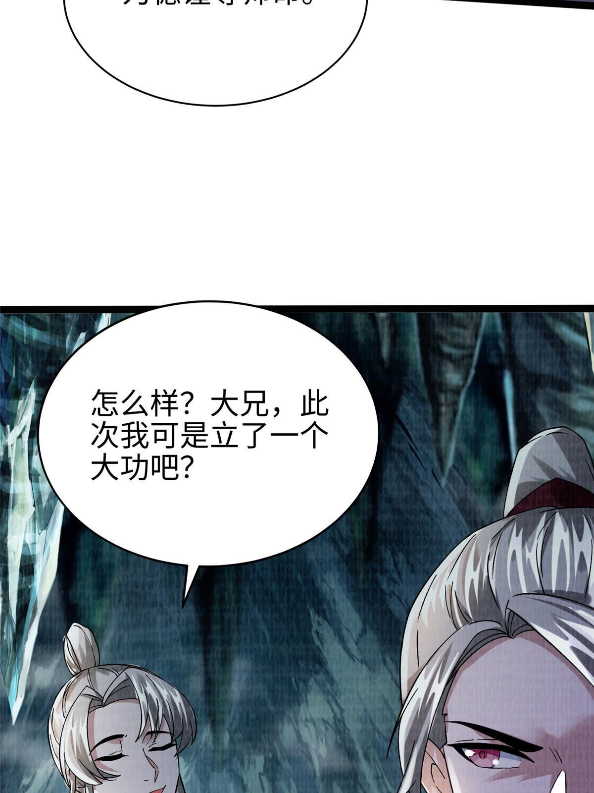41 魔穴聚议25