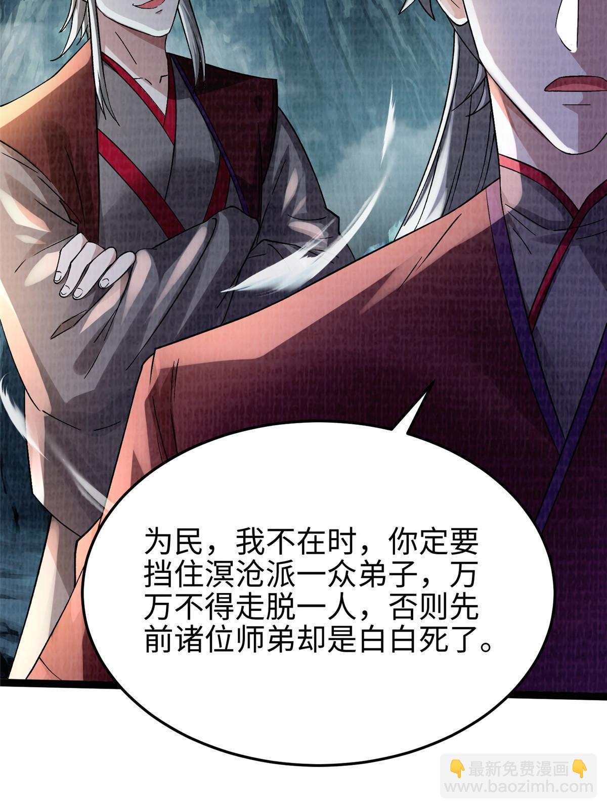 41 魔穴聚议26