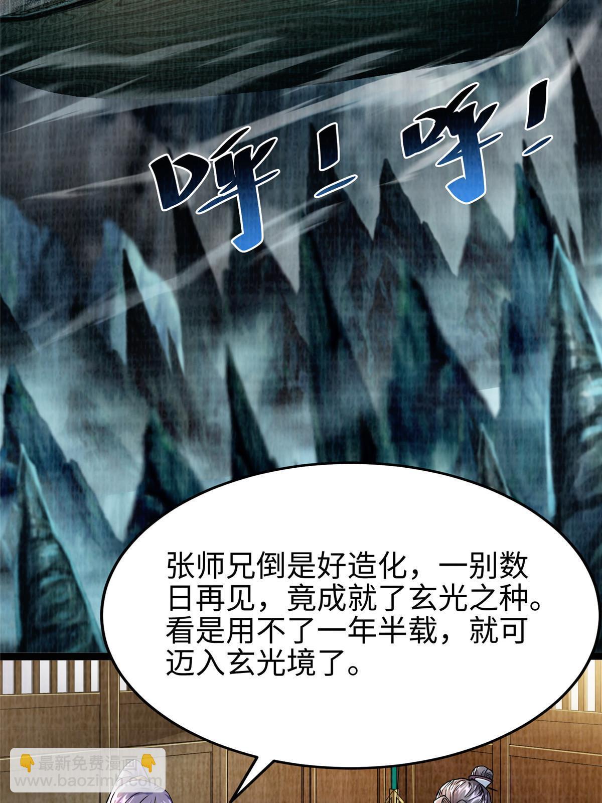 41 魔穴聚议31