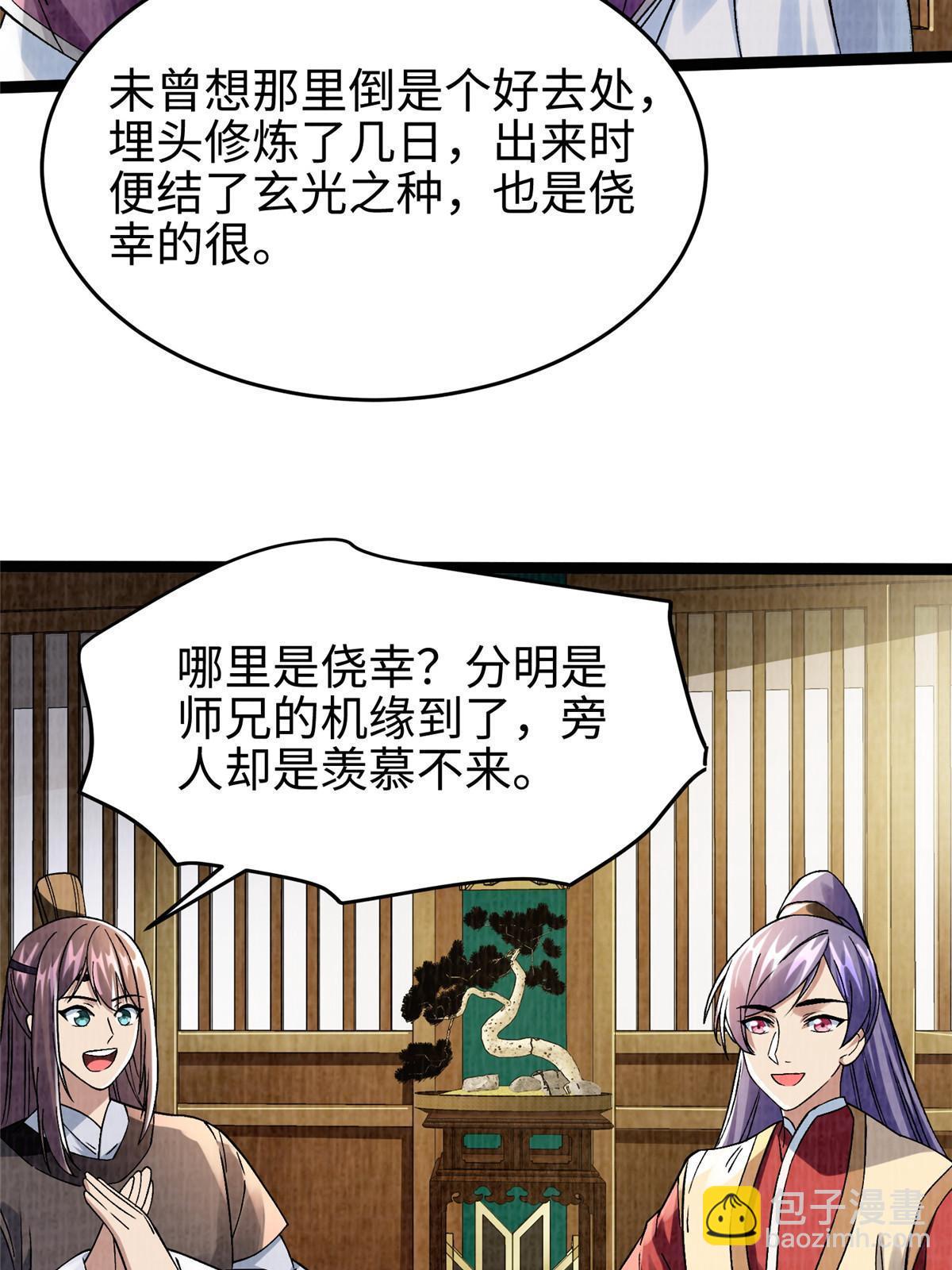 41 魔穴聚议34