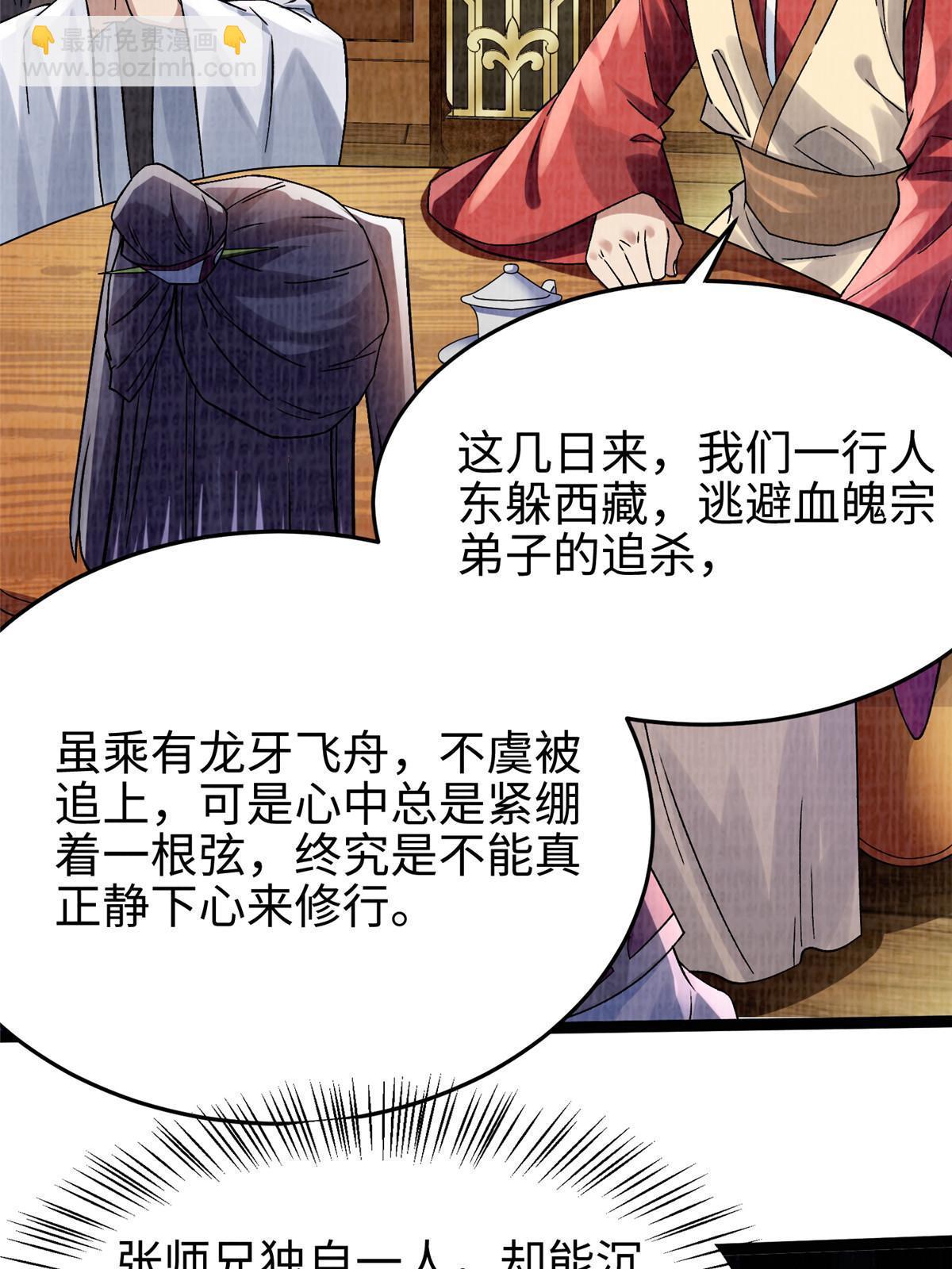 41 魔穴聚议35