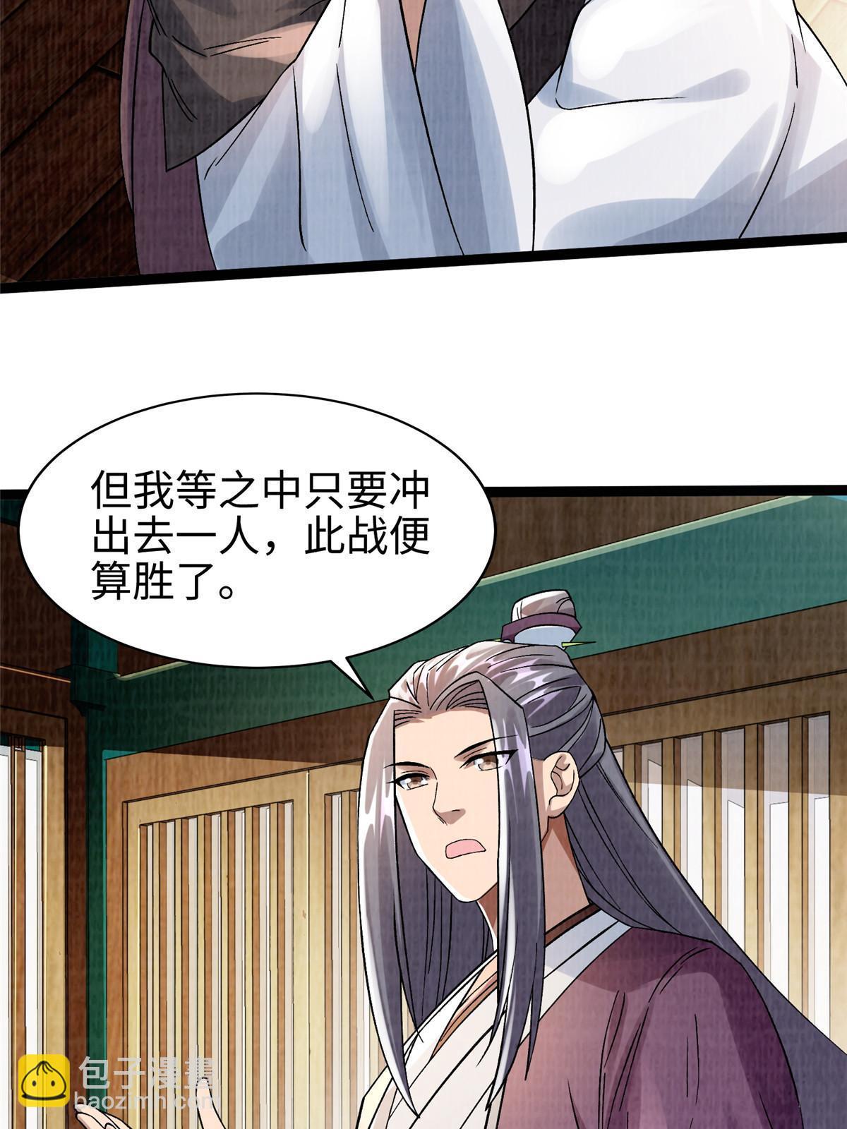 41 魔穴聚议38