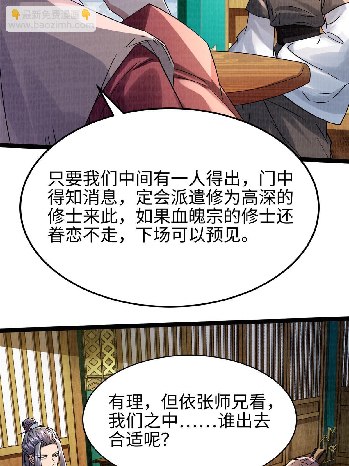 41 魔穴聚议40
