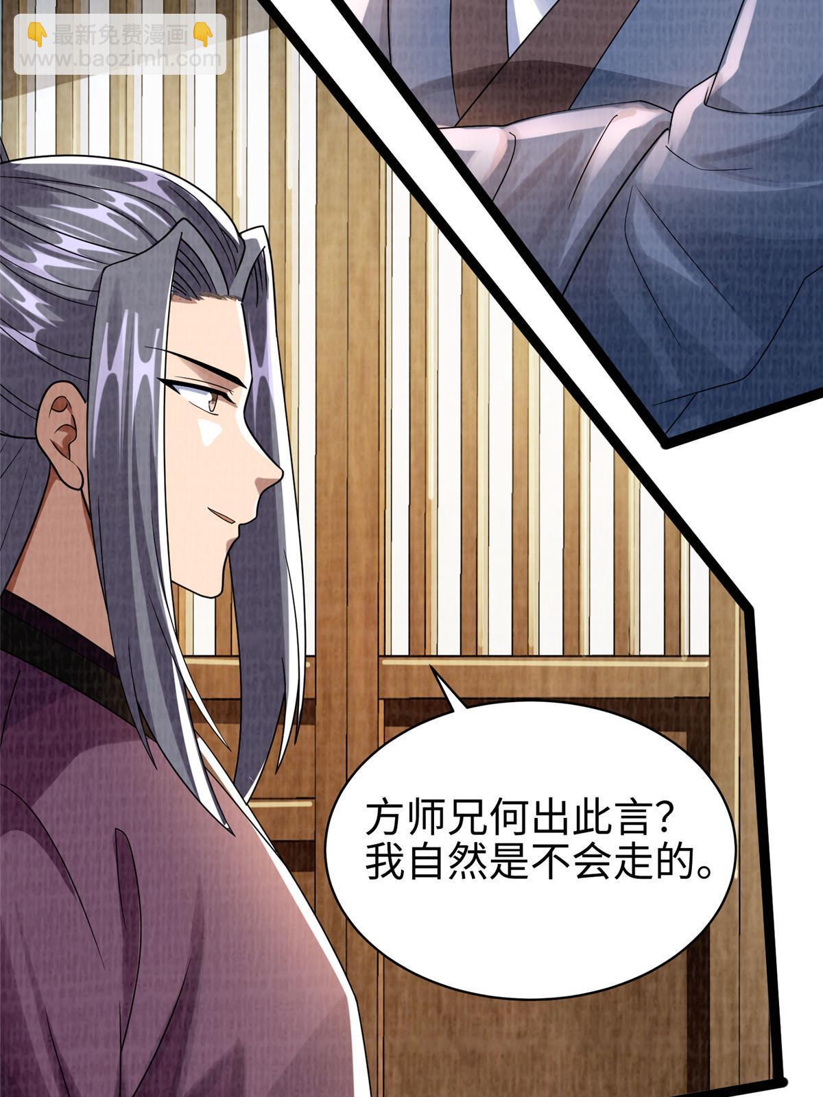 41 魔穴聚议46