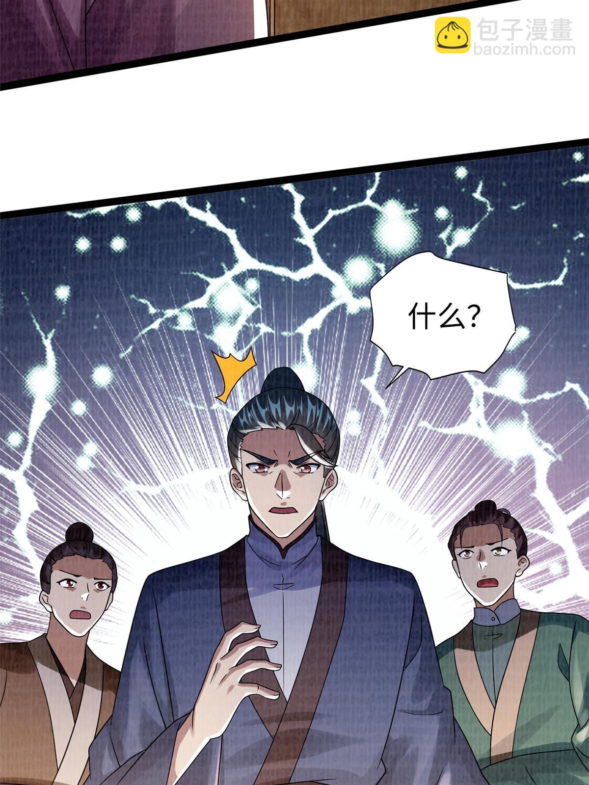 41 魔穴聚议47