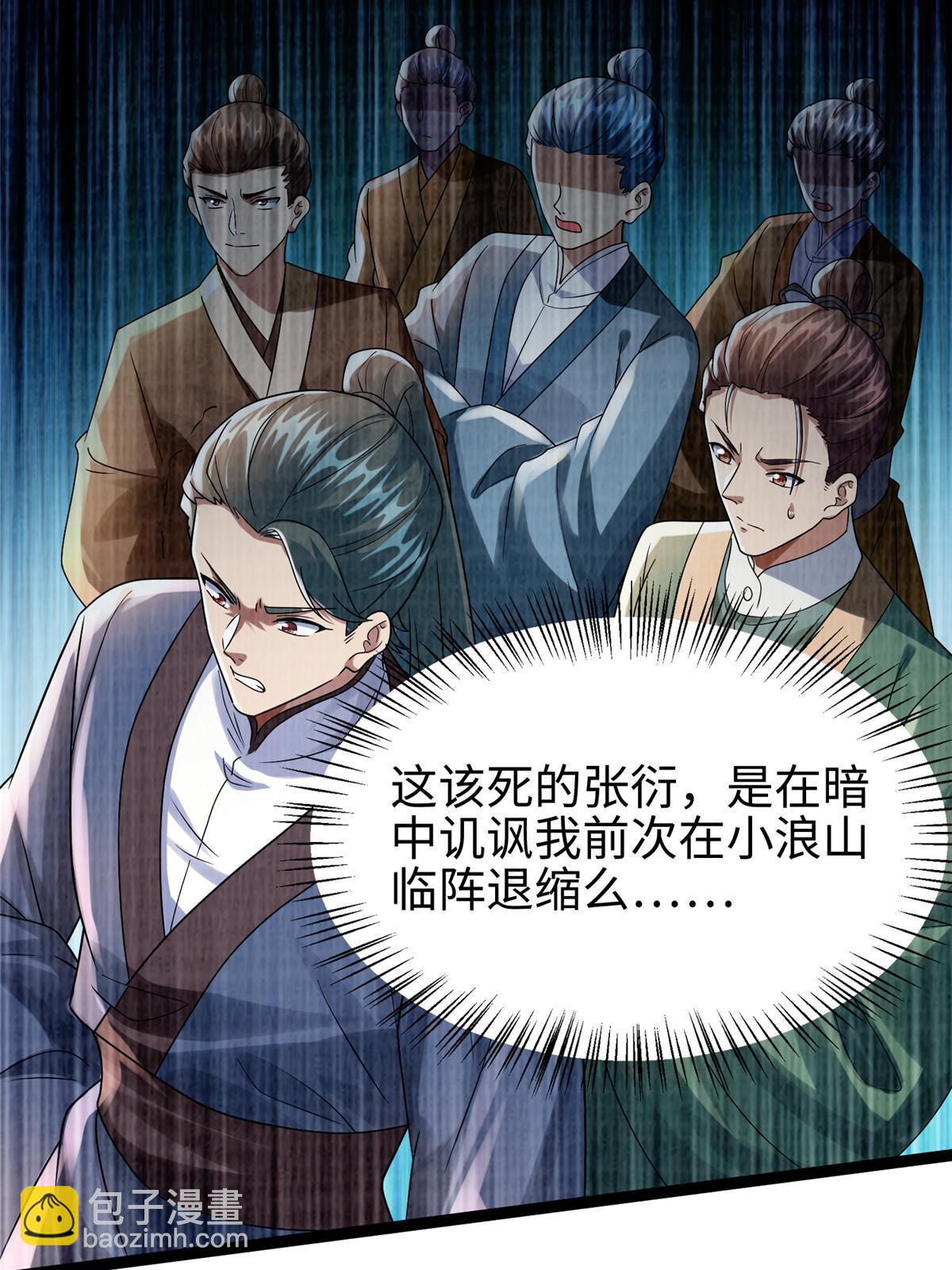 41 魔穴聚议54