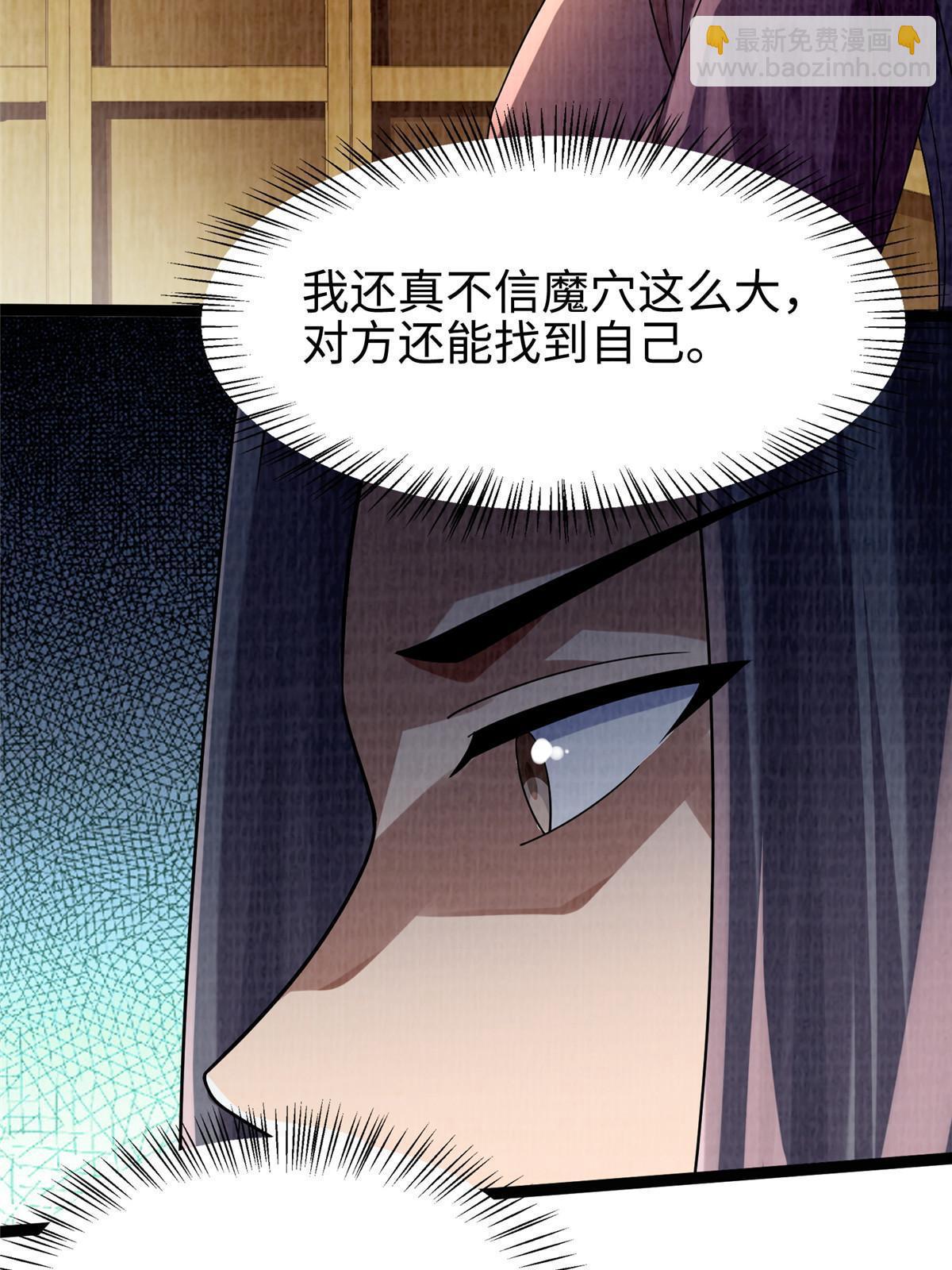 41 魔穴聚议56