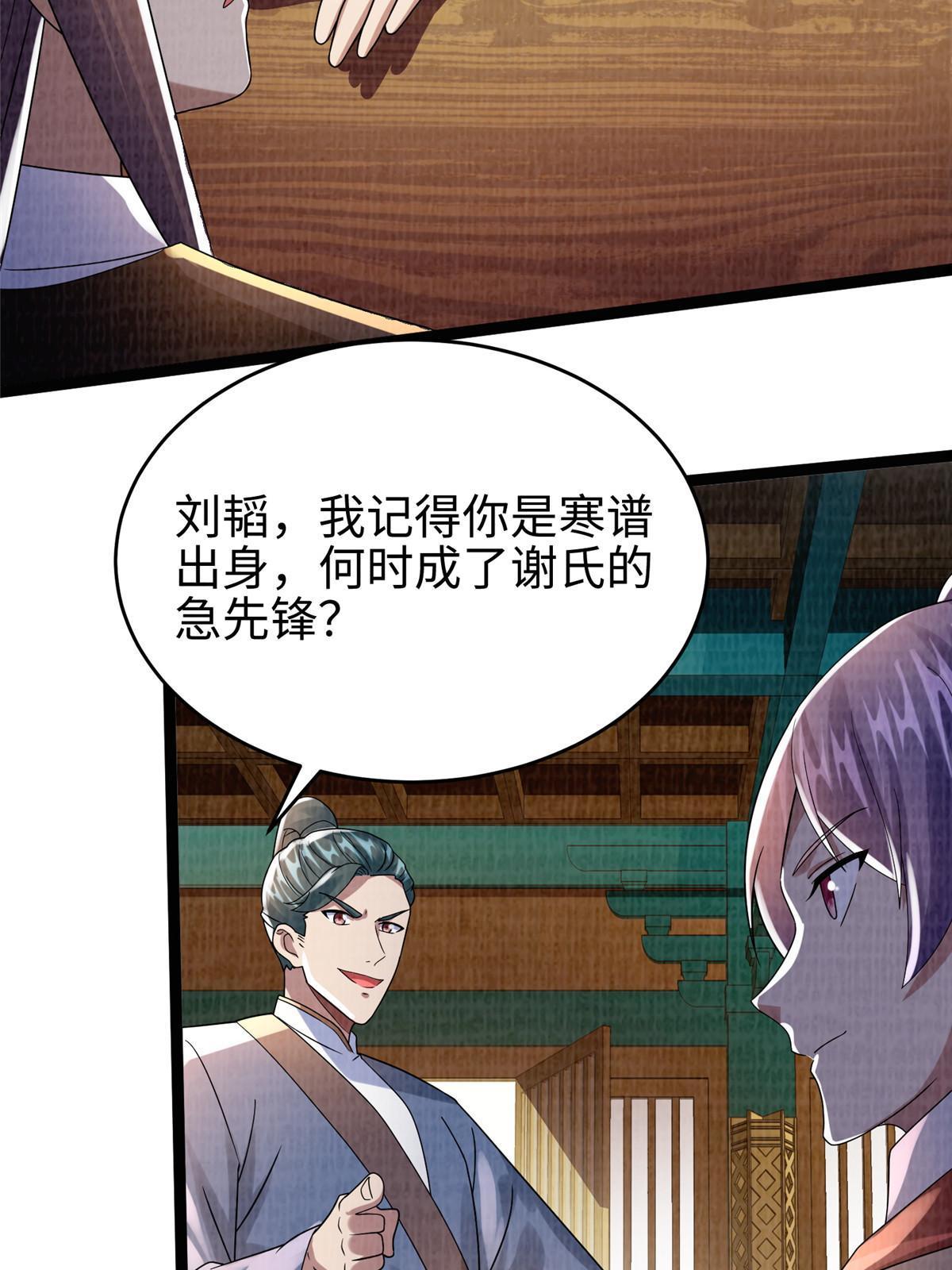 41 魔穴聚议59