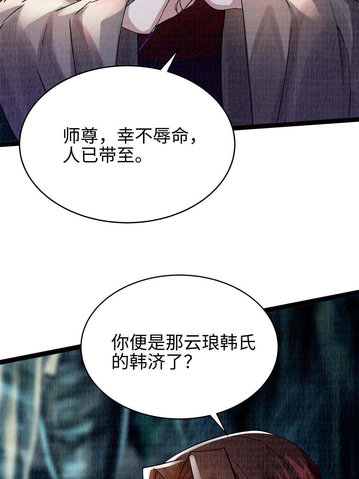 41 魔穴聚议6