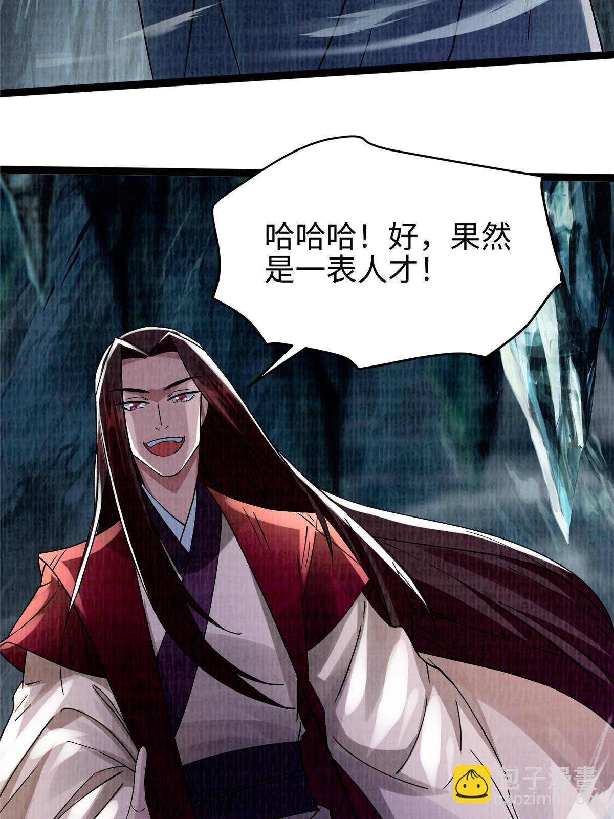 41 魔穴聚议9