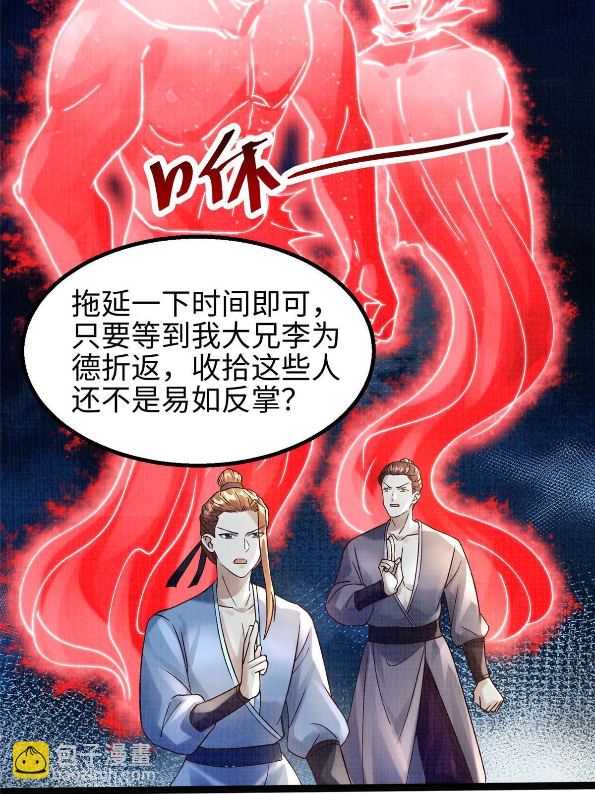 42 海眼突围（上）14