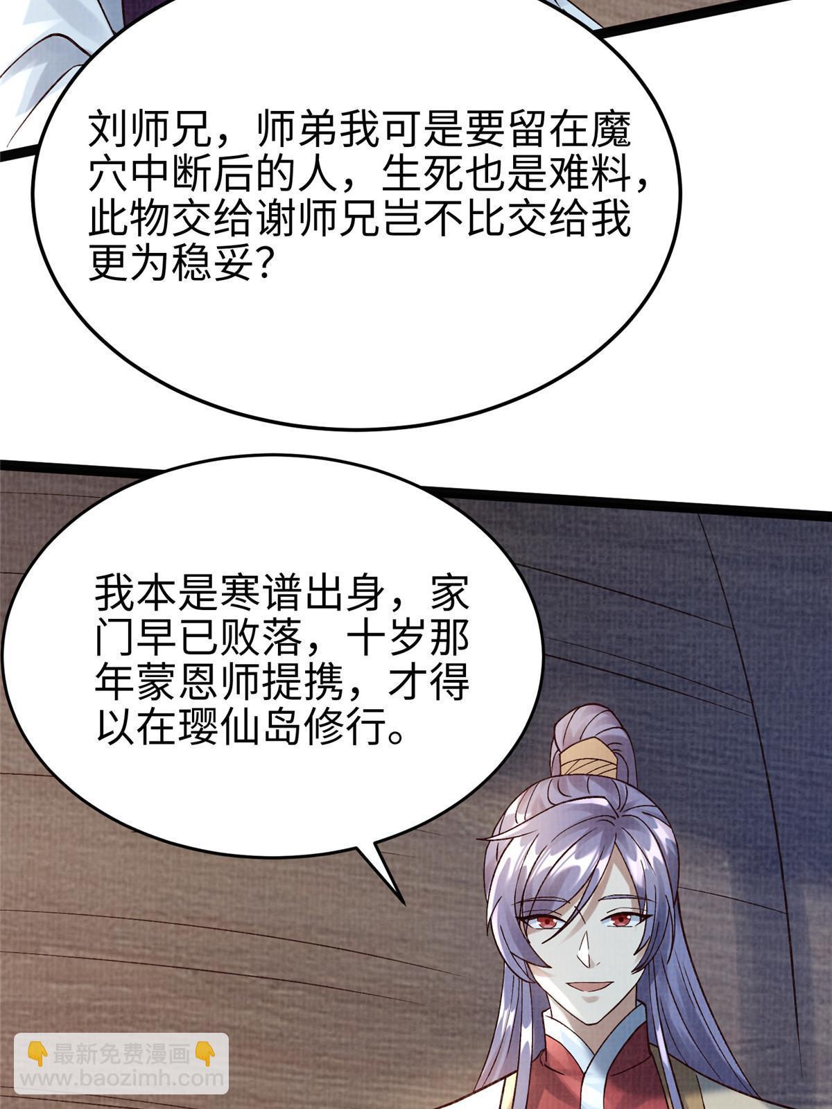 42 海眼突围（上）3