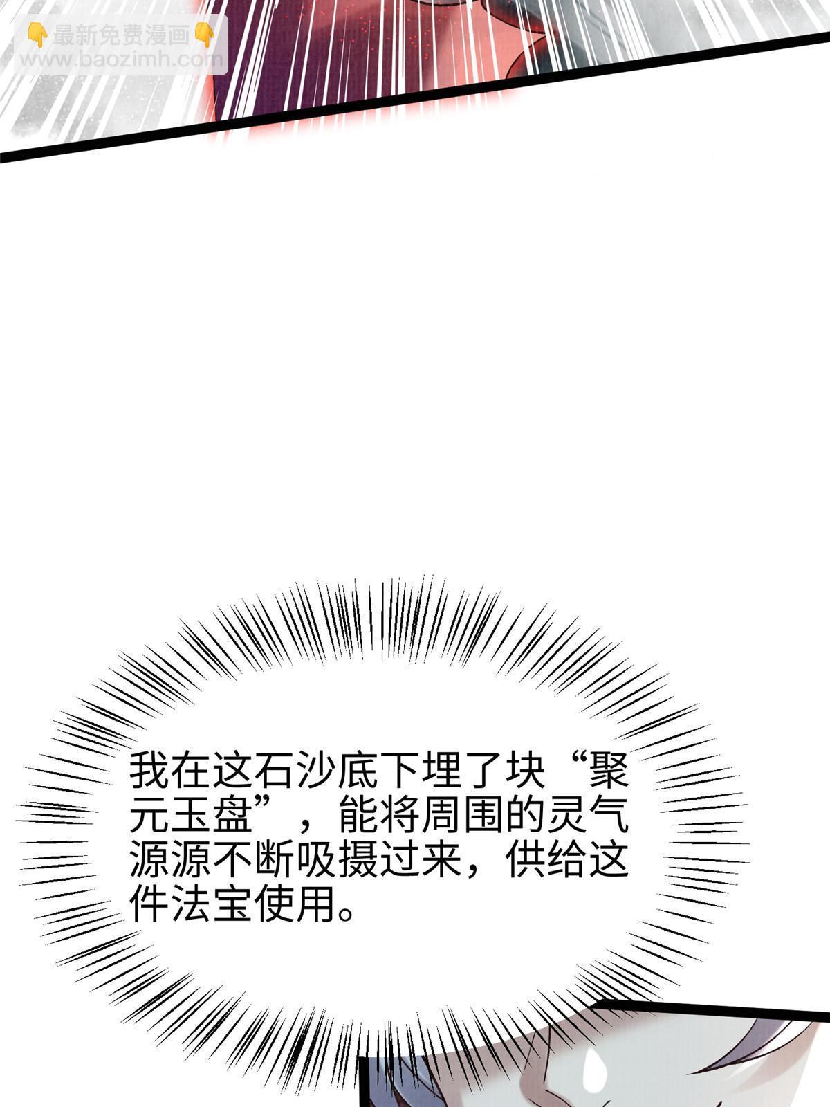 42 海眼突围（上）35