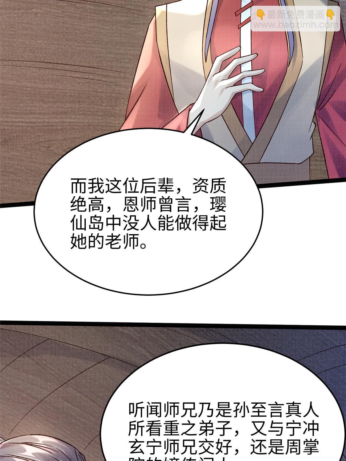 42 海眼突围（上）4