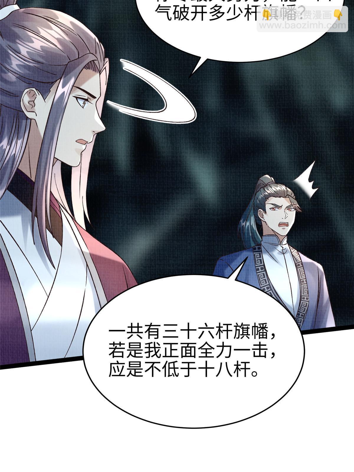 42 海眼突围（上）41