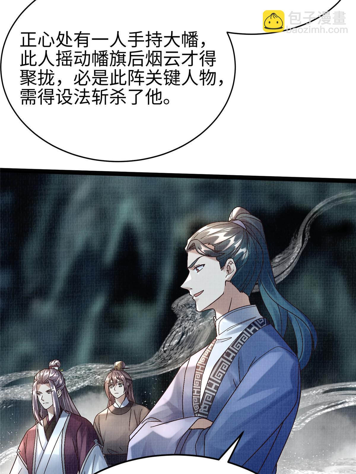 42 海眼突围（上）45