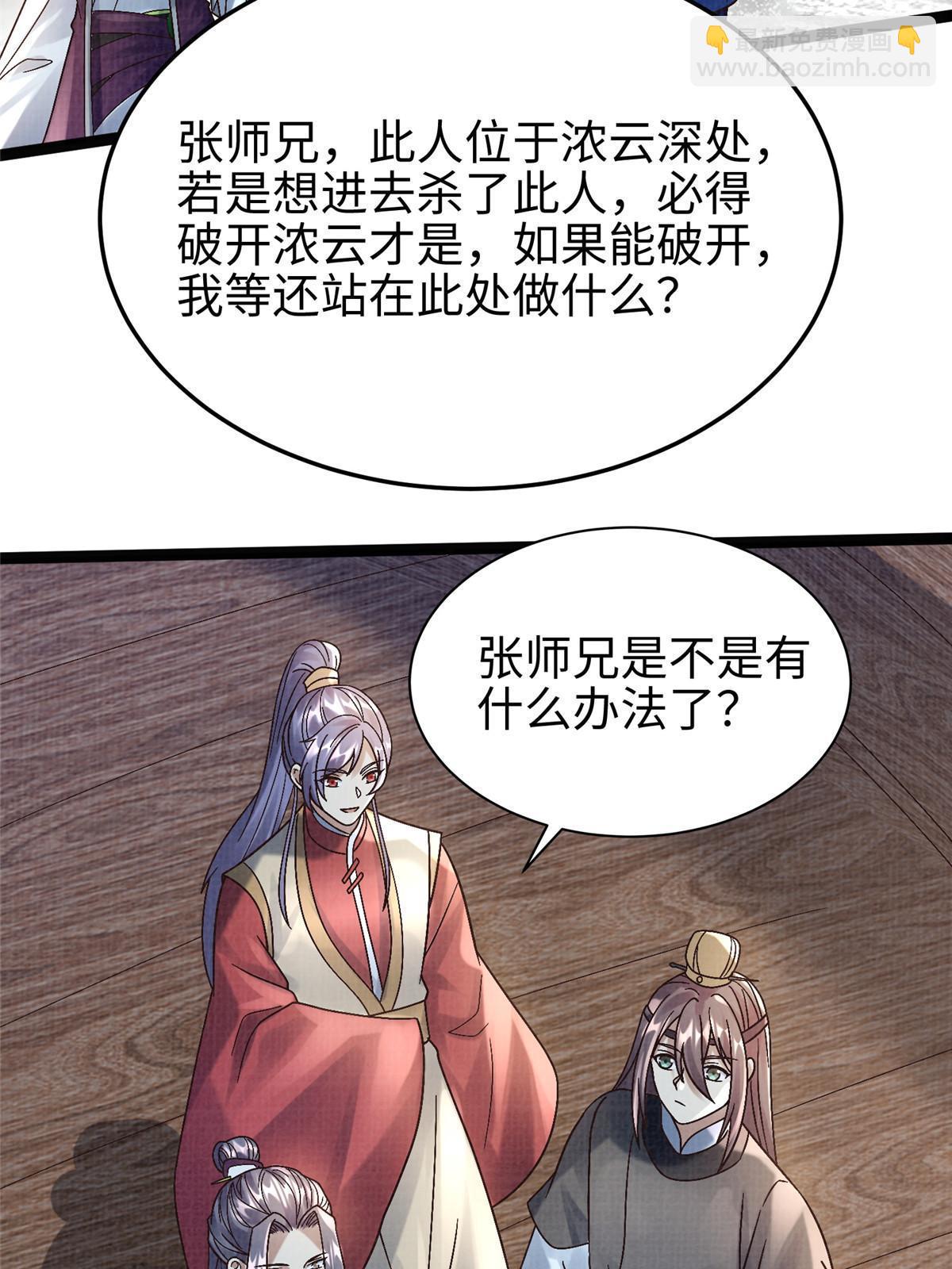 42 海眼突围（上）46