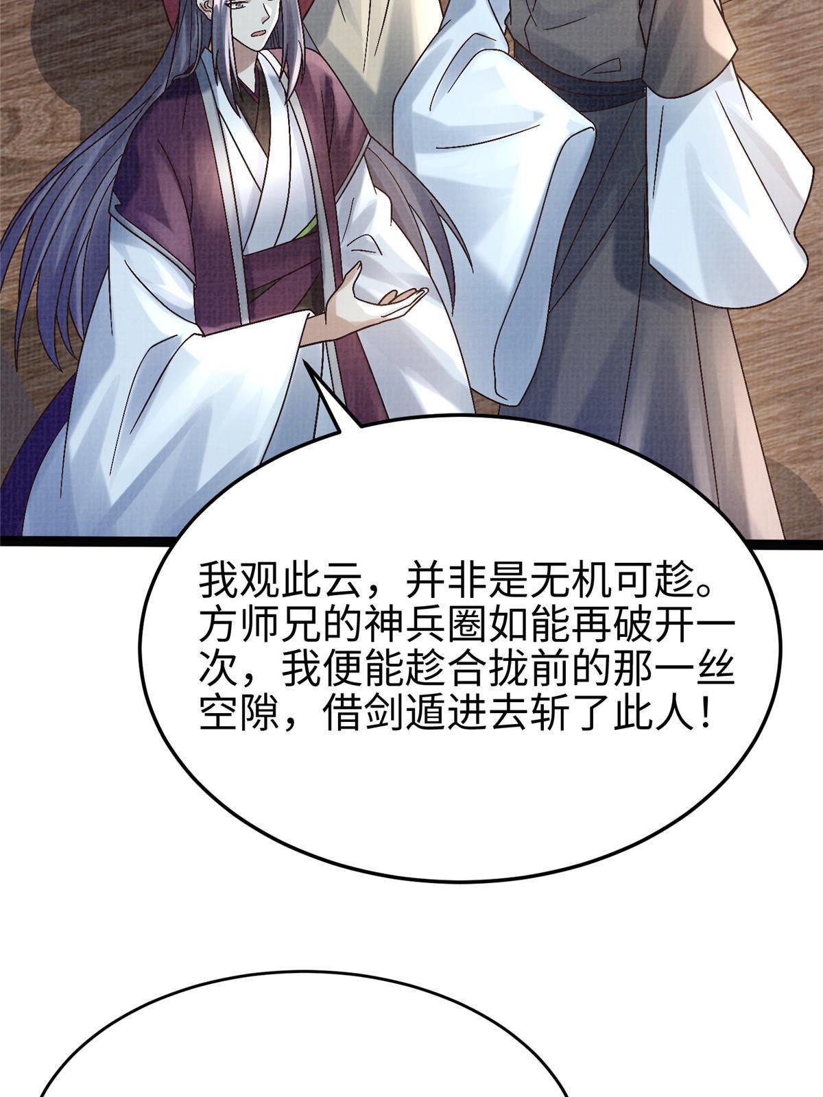 42 海眼突围（上）47
