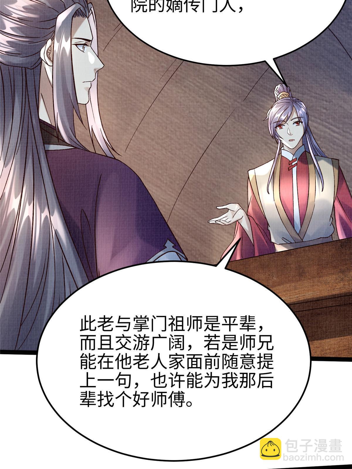 42 海眼突围（上）5
