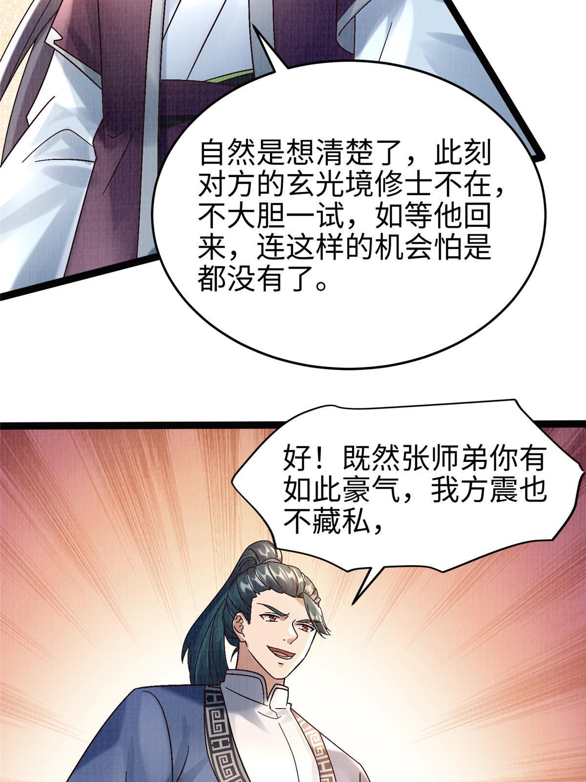42 海眼突围（上）53