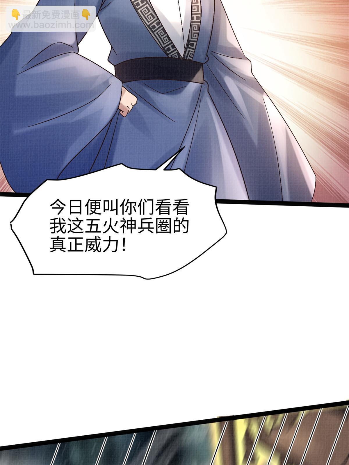 42 海眼突围（上）54