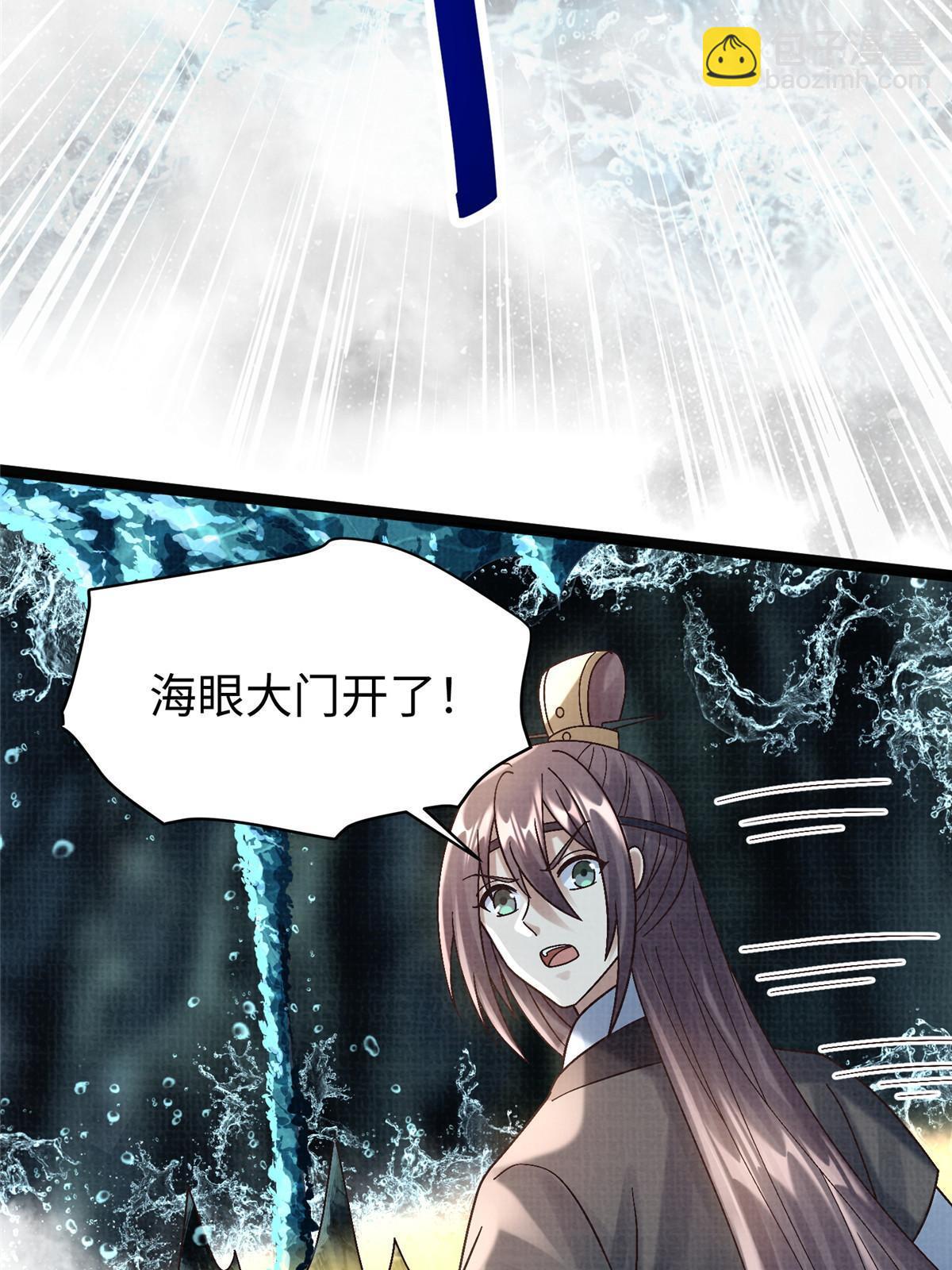 42 海眼突围（上）58