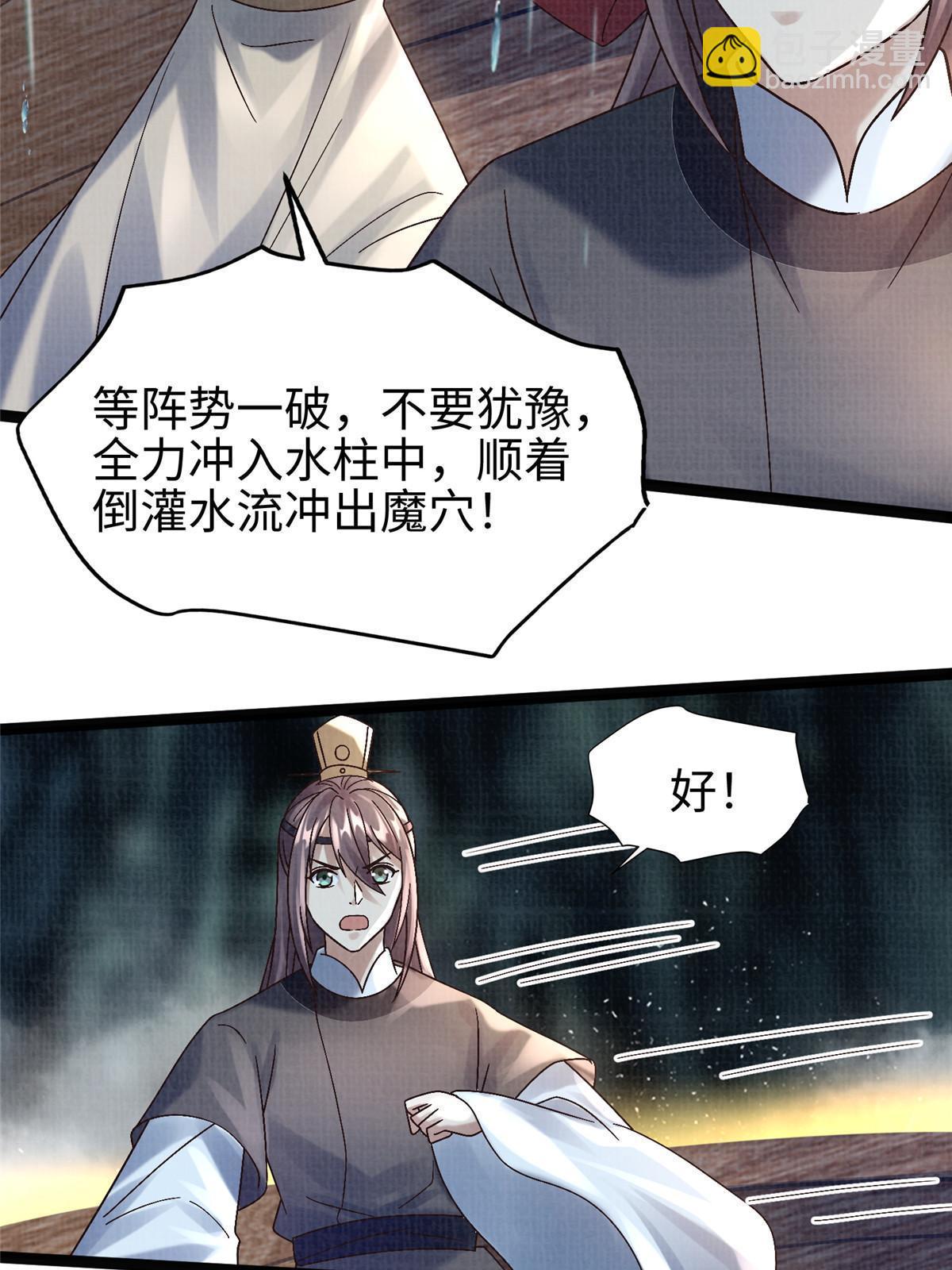 42 海眼突围（上）60