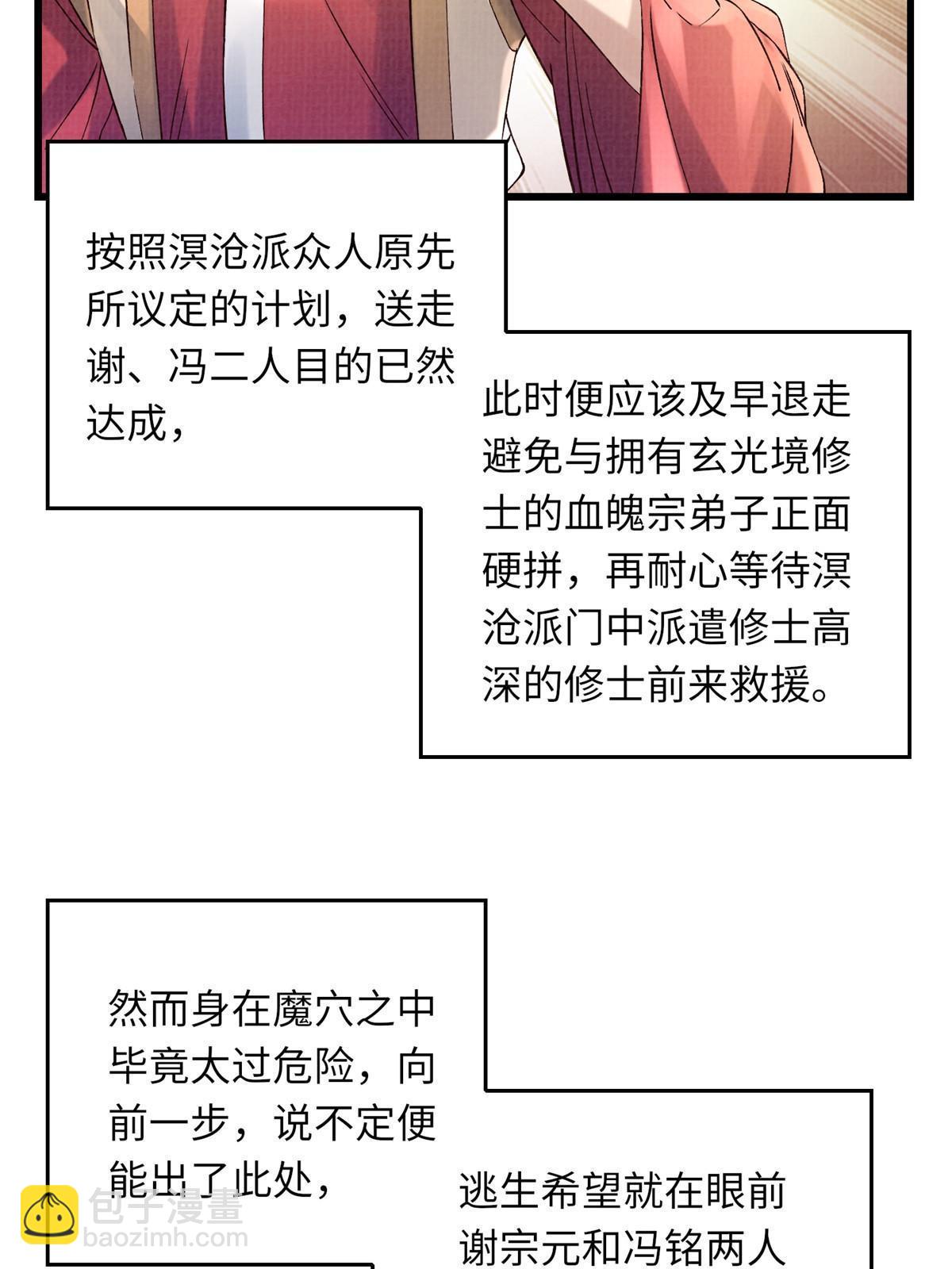 43 海眼突围（下）12