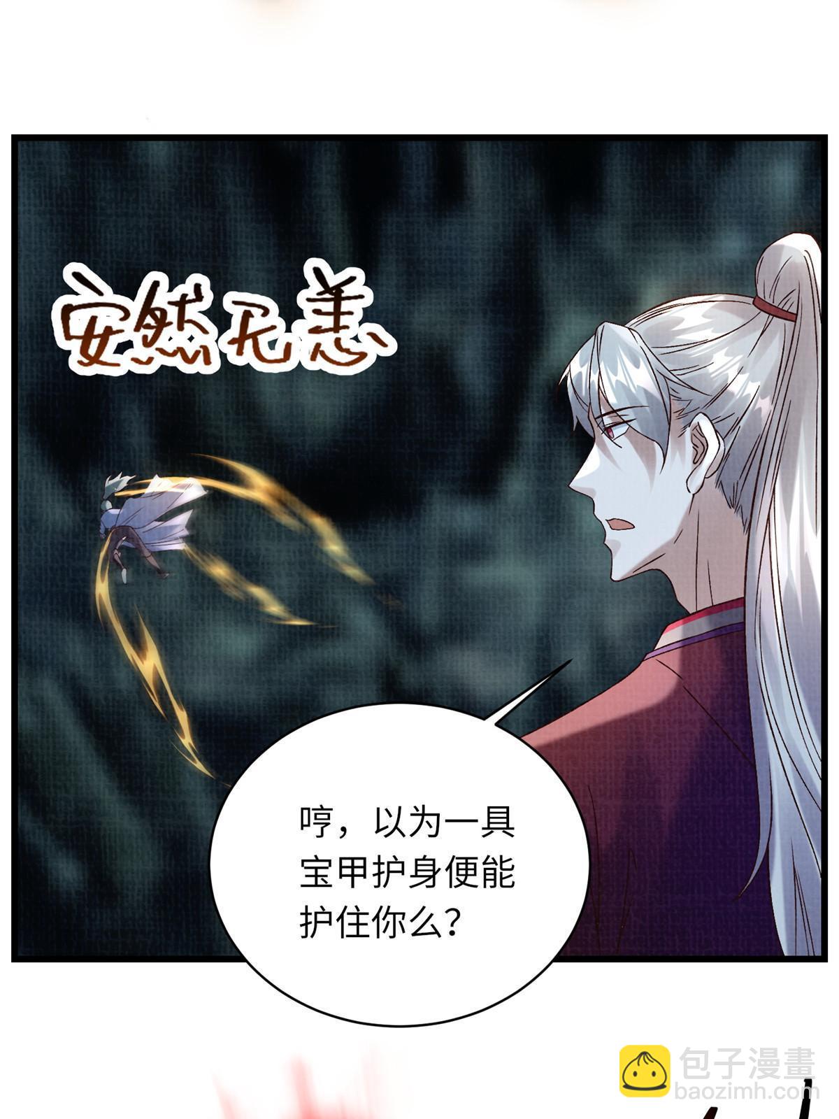 43 海眼突围（下）29