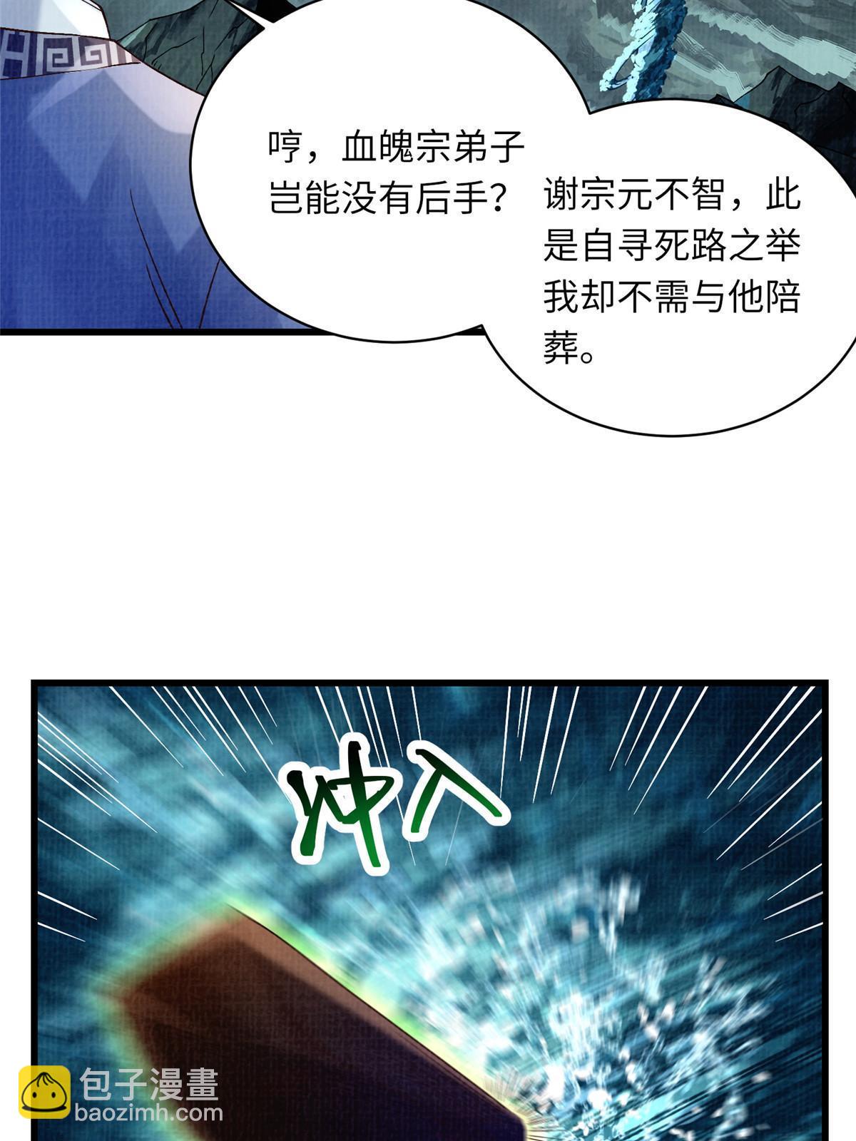 43 海眼突围（下）3